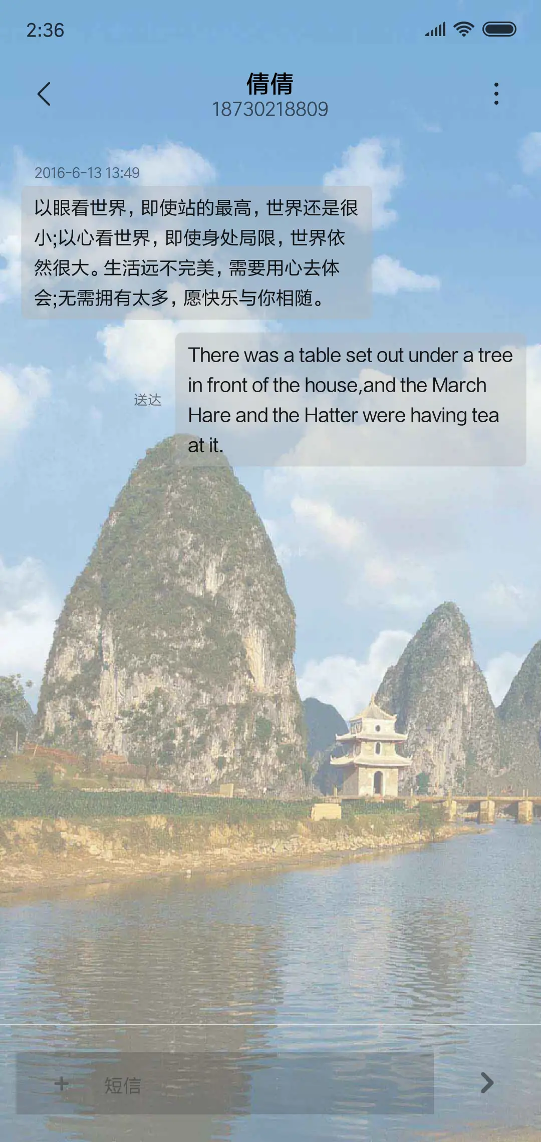 青山绿水，蓝天白云 - Screenshot 8