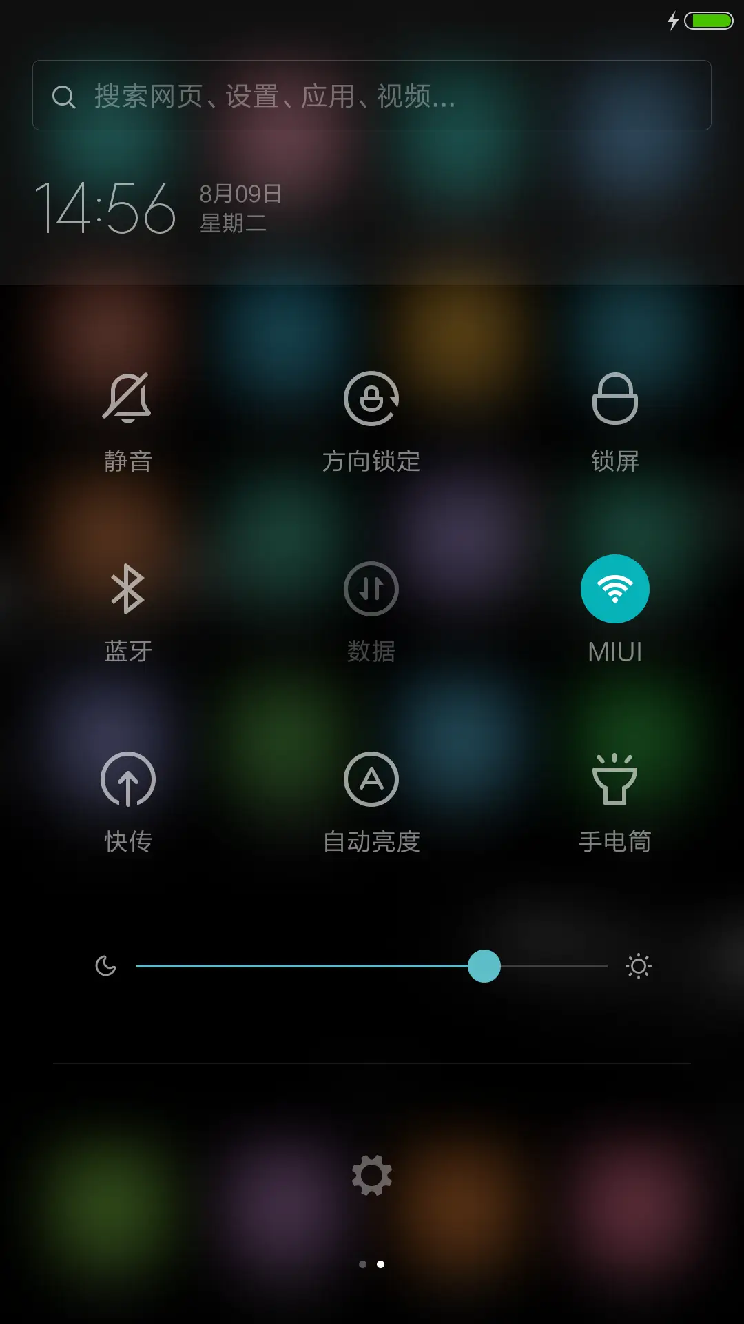 雄鹰展翅 - Screenshot 5