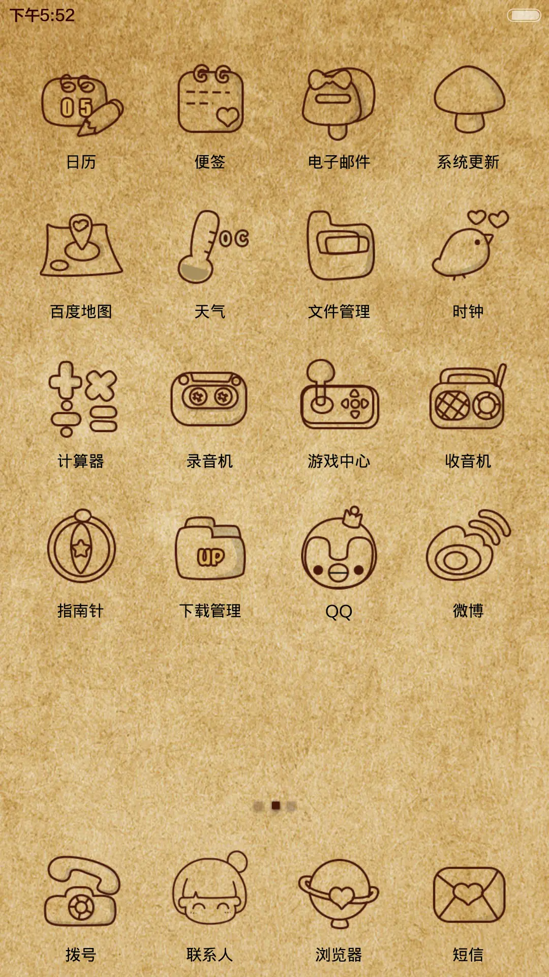 【V6】我宣你一生（自由桌面、音乐锁屏） - Screenshot 3