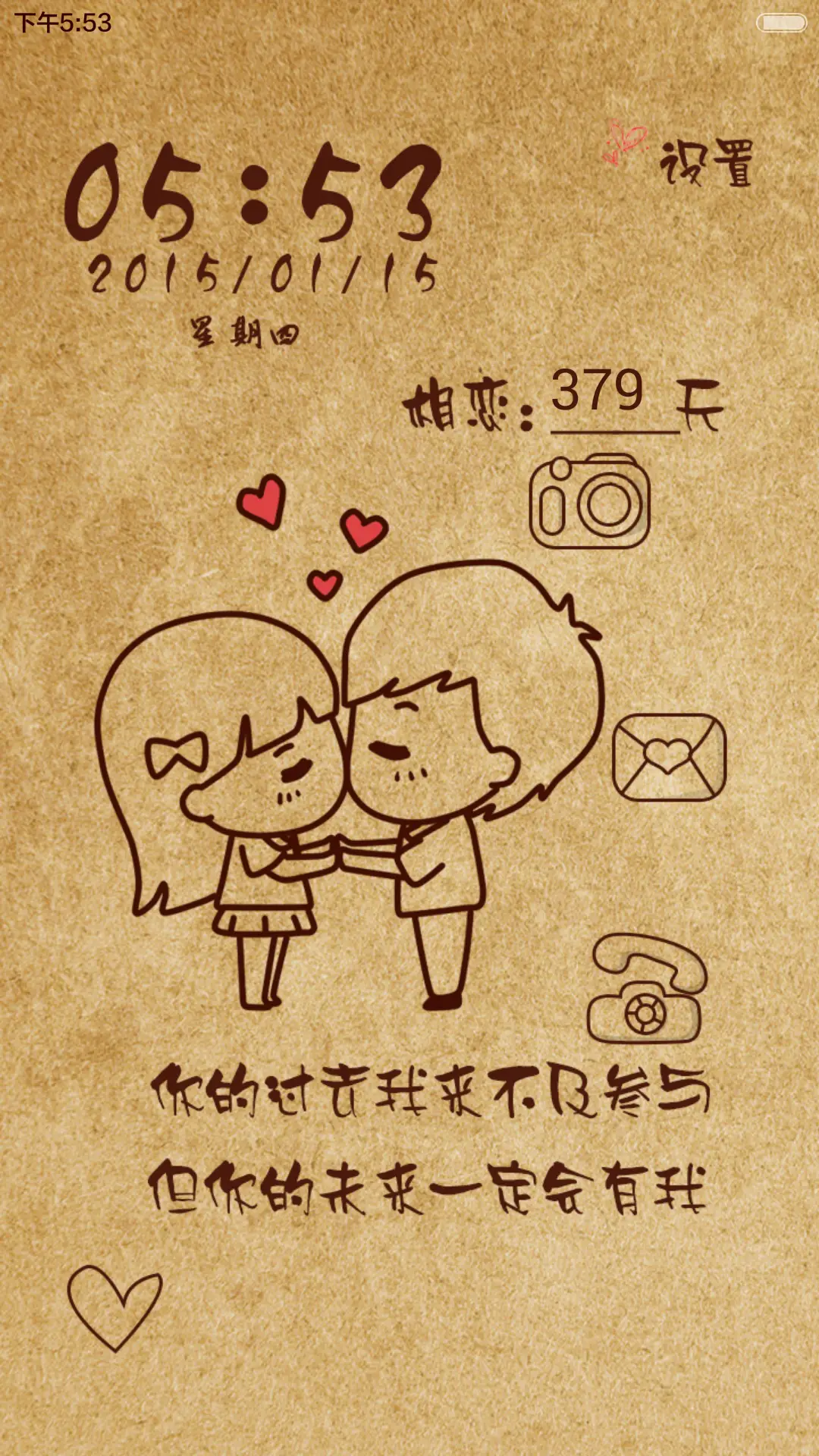 【V6】我宣你一生（自由桌面、音乐锁屏）