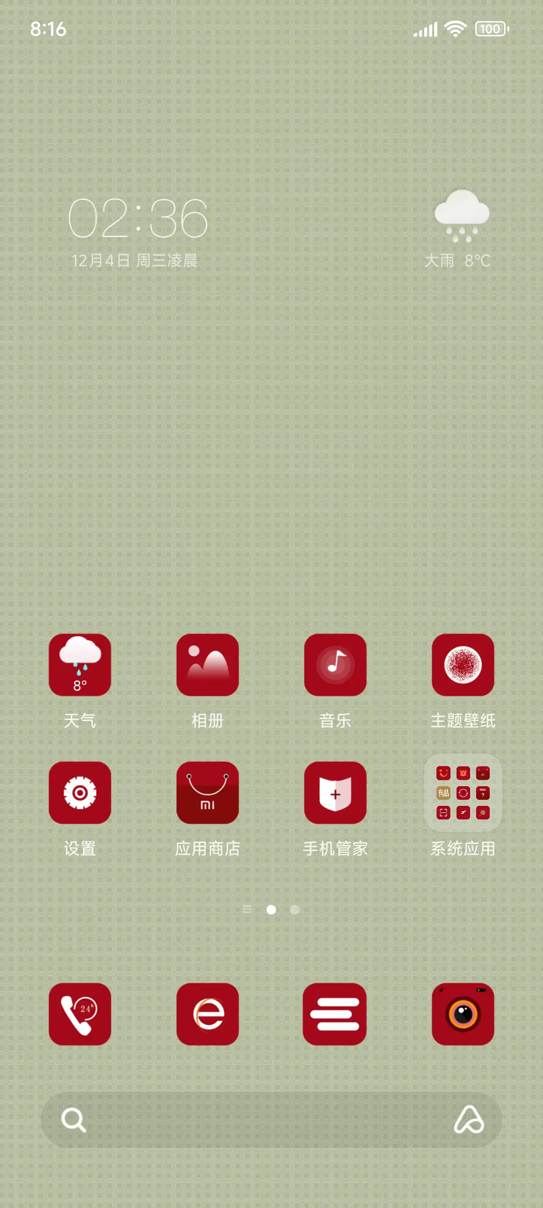 经典 - Screenshot 2