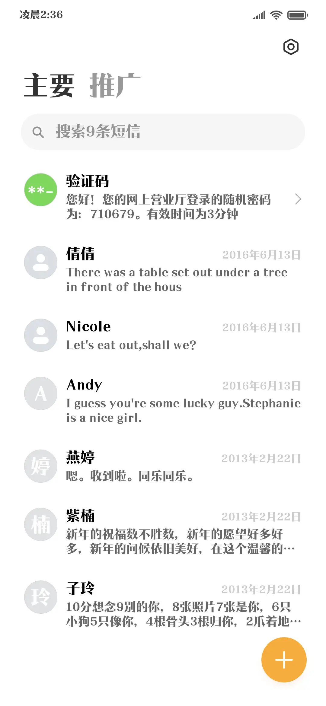 腾祥瀛宋简W9 - Screenshot 3