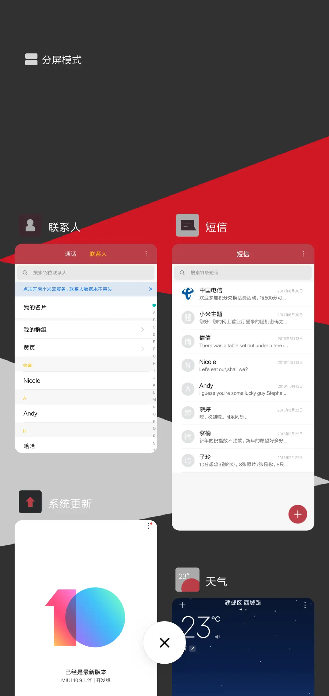 看心情 - Screenshot 4