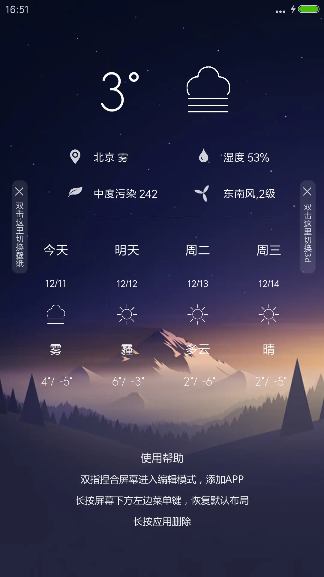 （锁屏动画）young for you（多功能+自由桌面） - Screenshot 8