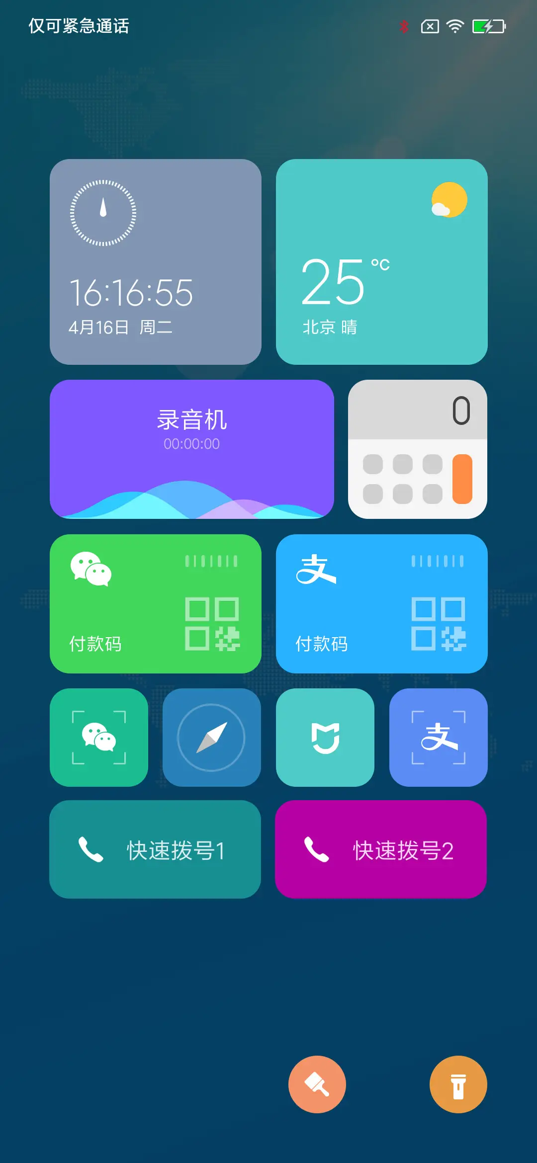 蓝风 - Screenshot 2