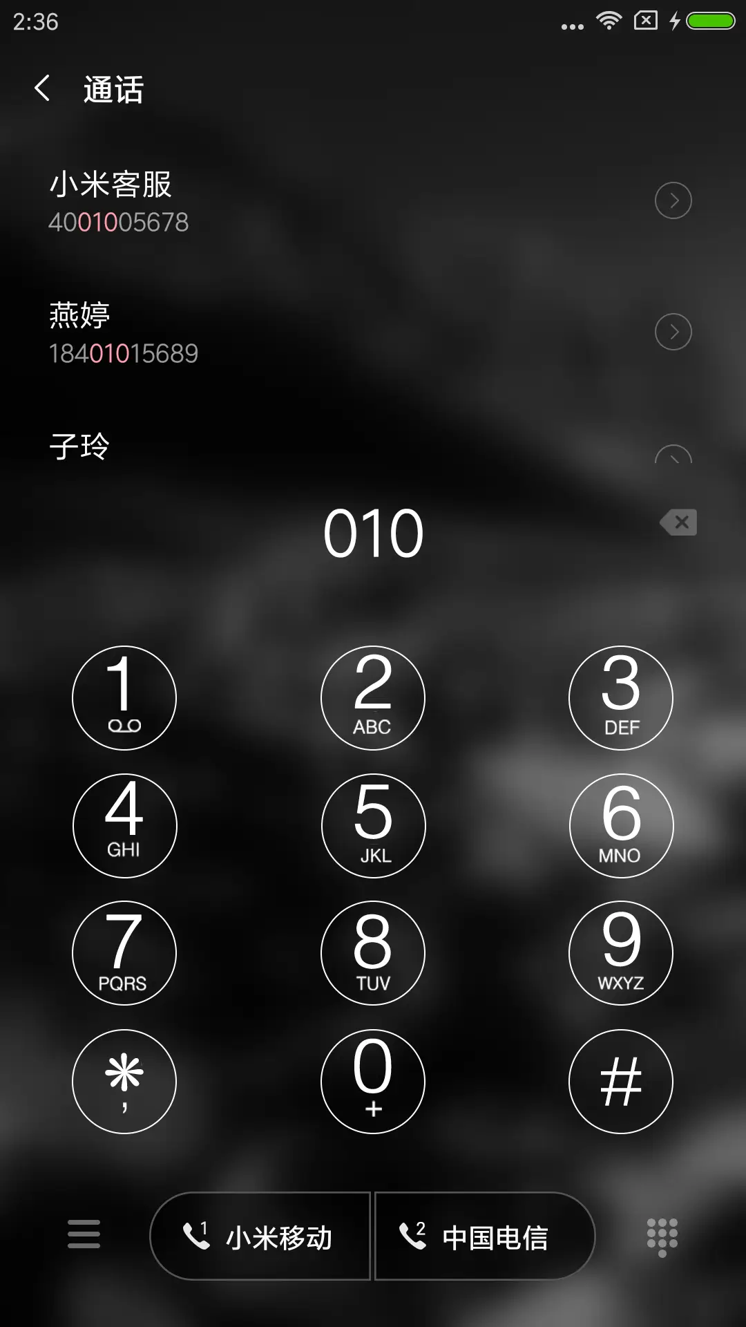 宁静 - Screenshot 6