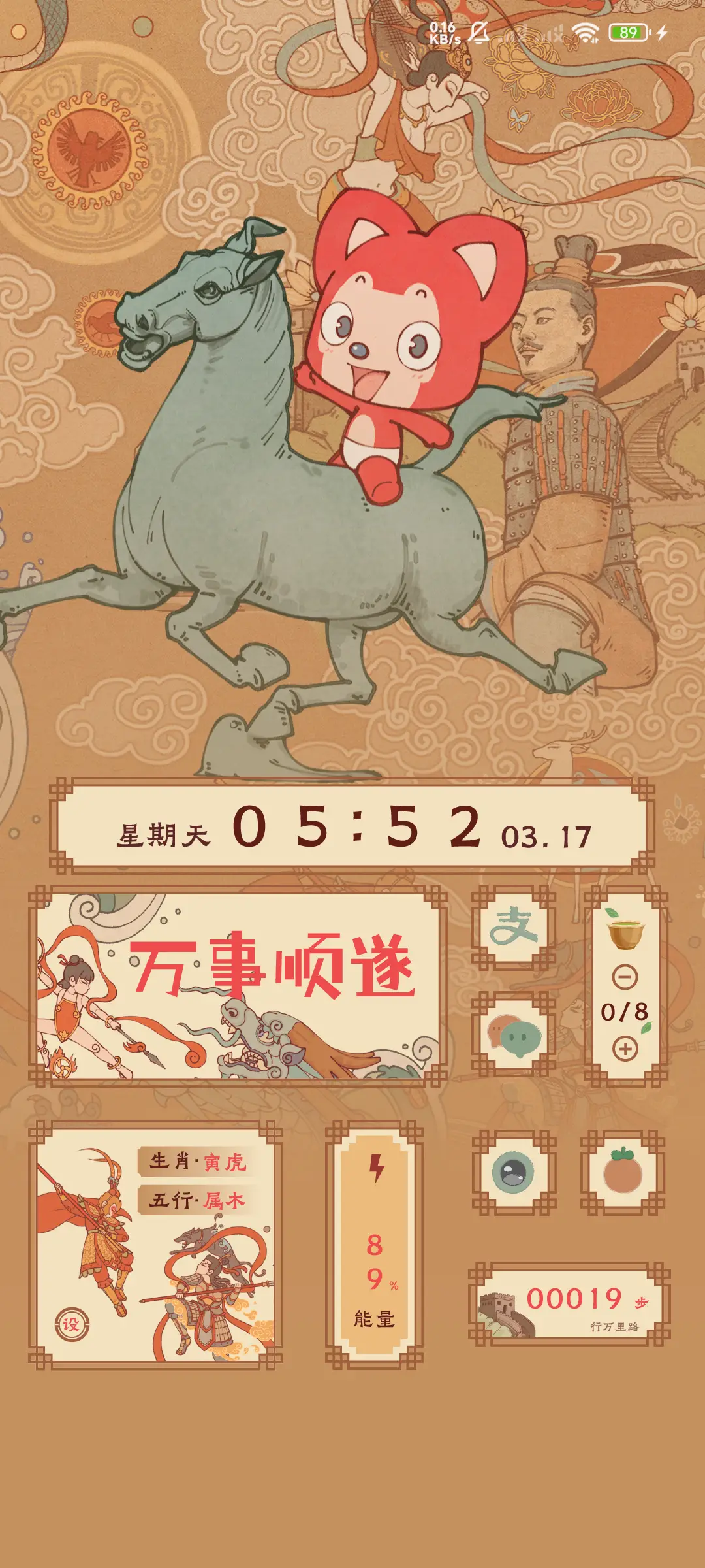 阿狸的国风之旅 - Screenshot 1