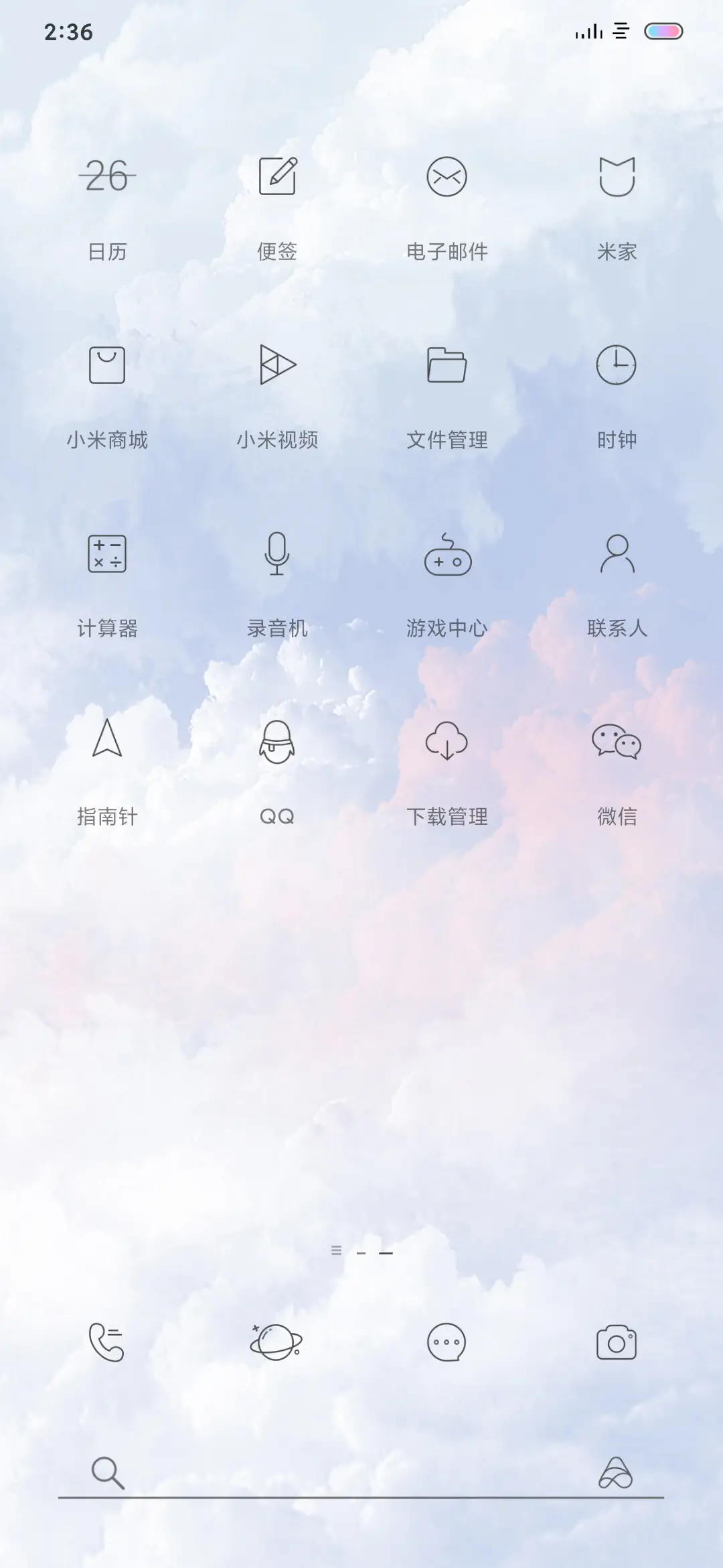小简约 - Screenshot 3