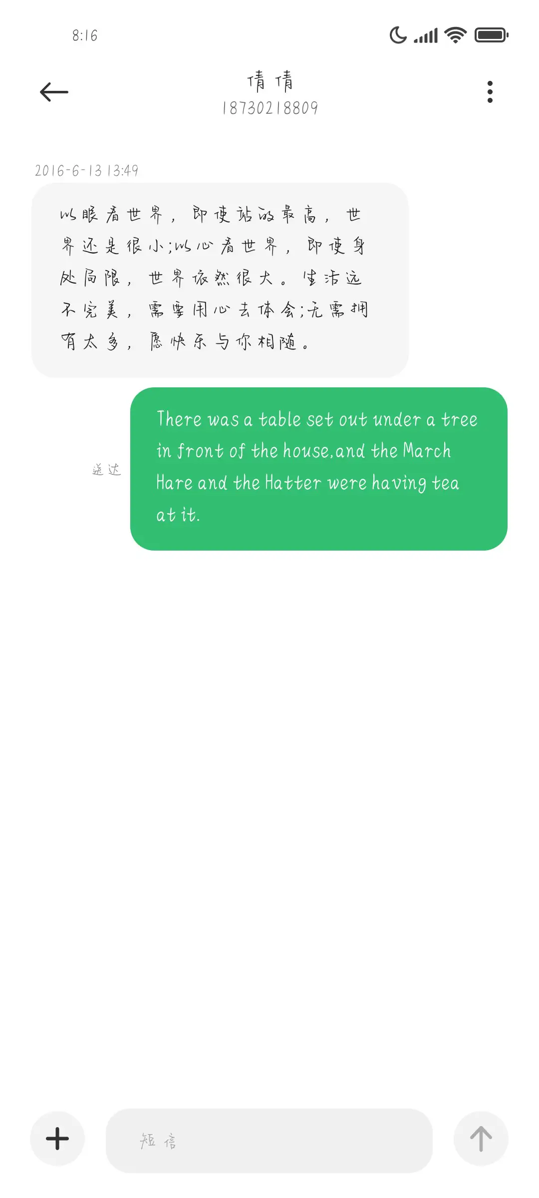 打打闹闹亲亲抱抱 - Screenshot 3