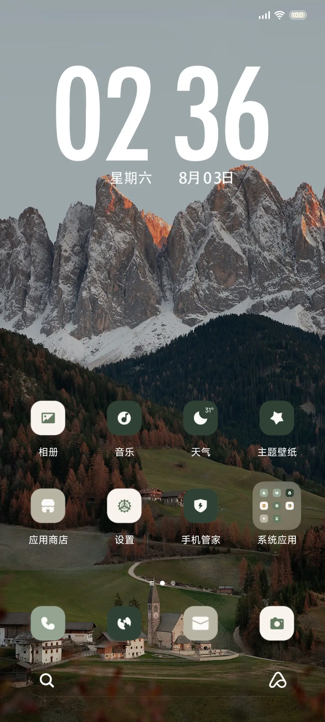 远山 昼夜切换 - Screenshot 2