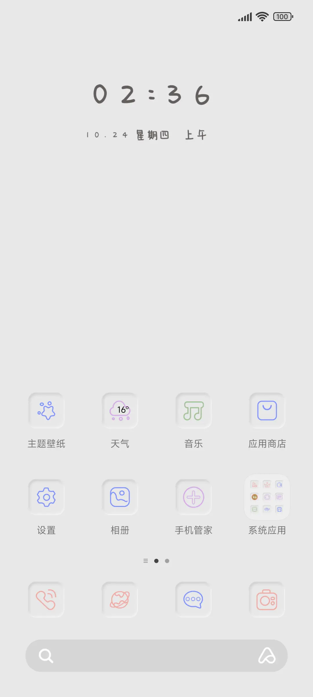 拟态彩虹异形 - Screenshot 2