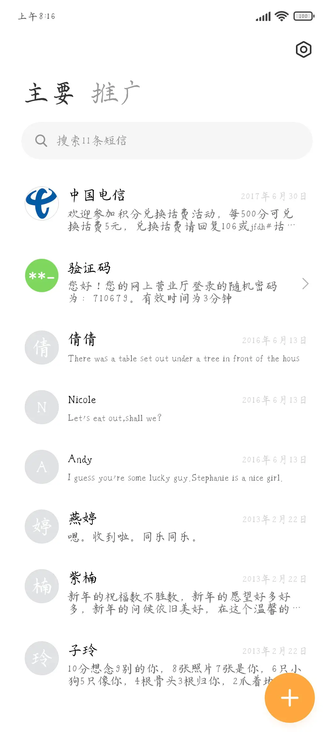 创客贴杨莹凤卿体 - Screenshot 2