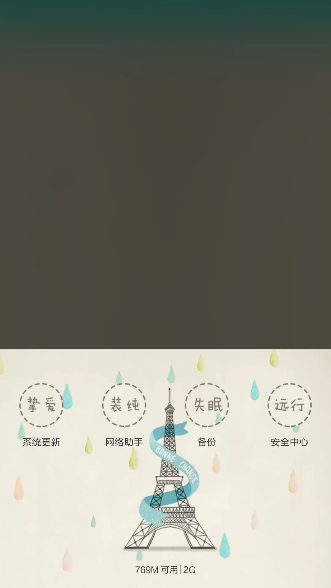 终究只是一时的过客 - Screenshot 4