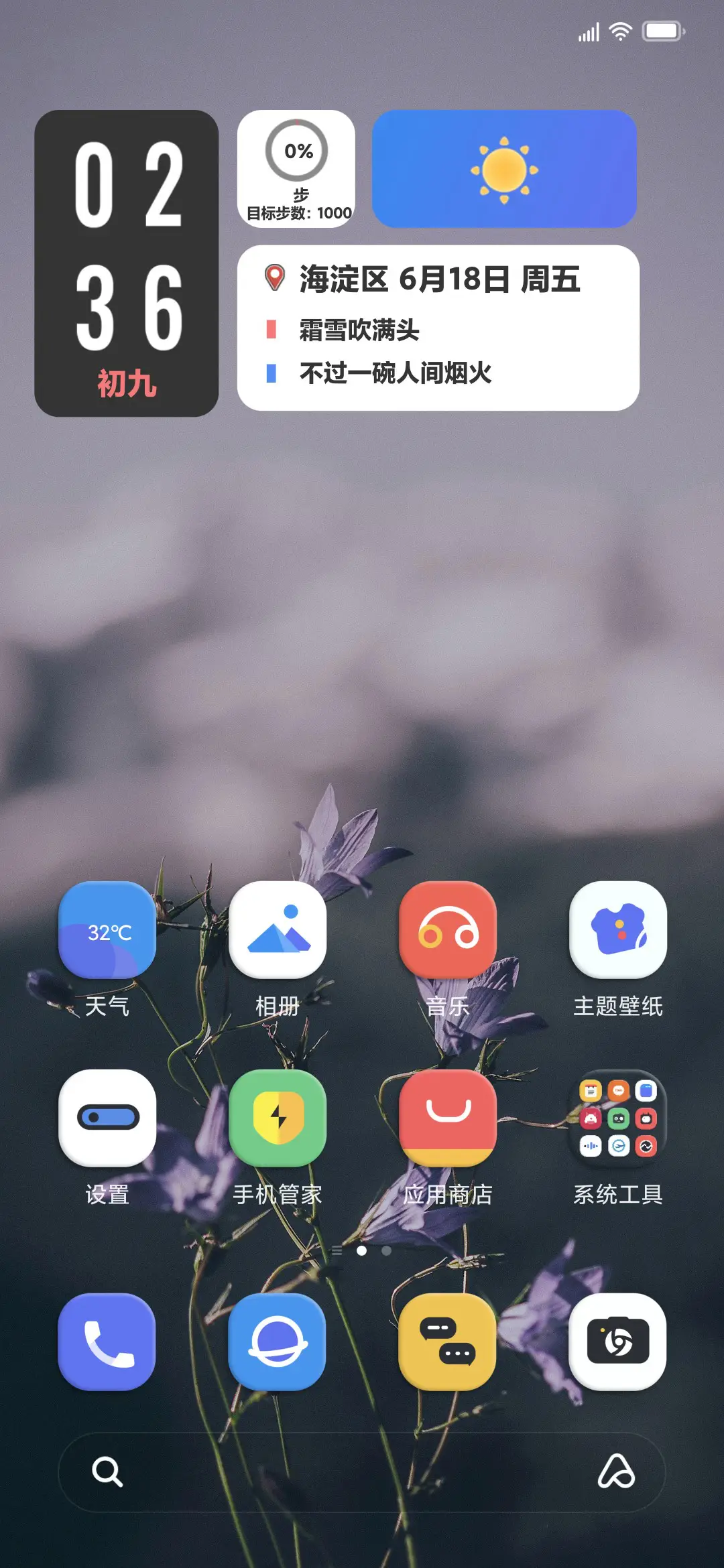 纯生 - Screenshot 3