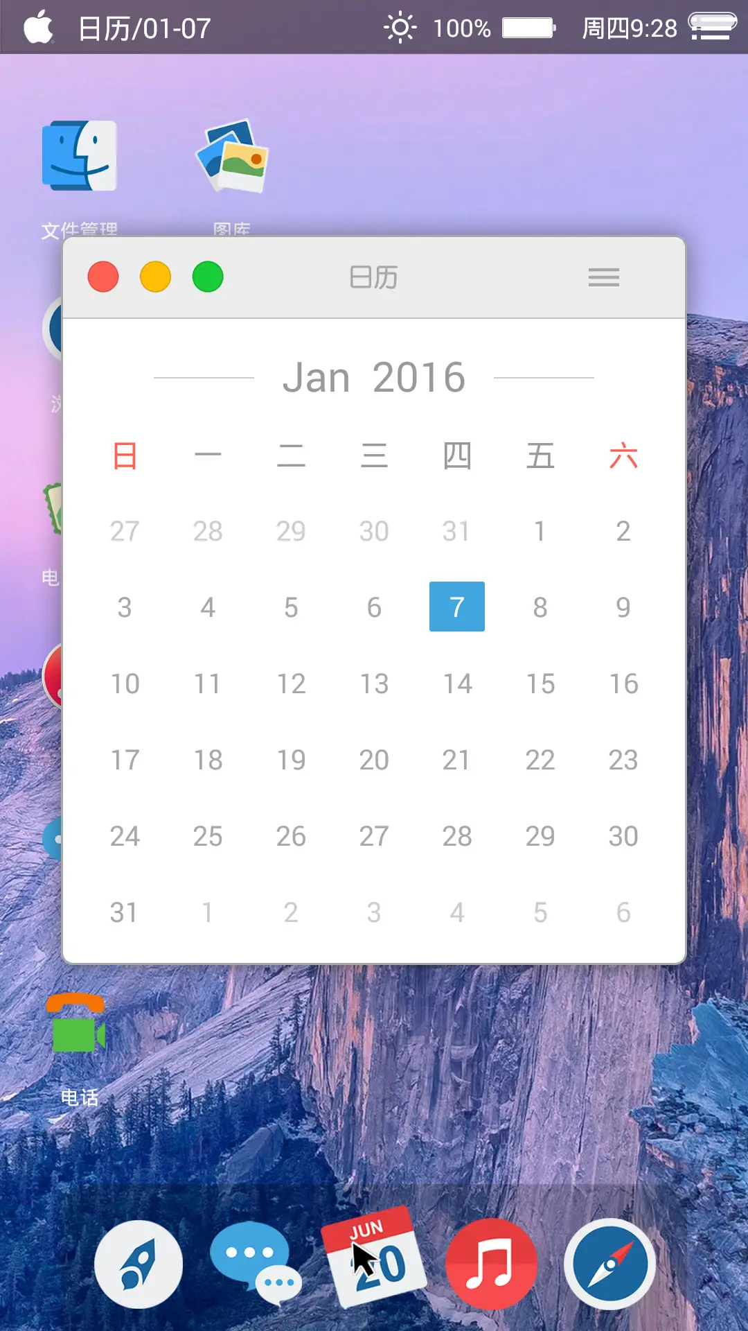 Mac OS 极致非凡（免费体验） - Screenshot 2