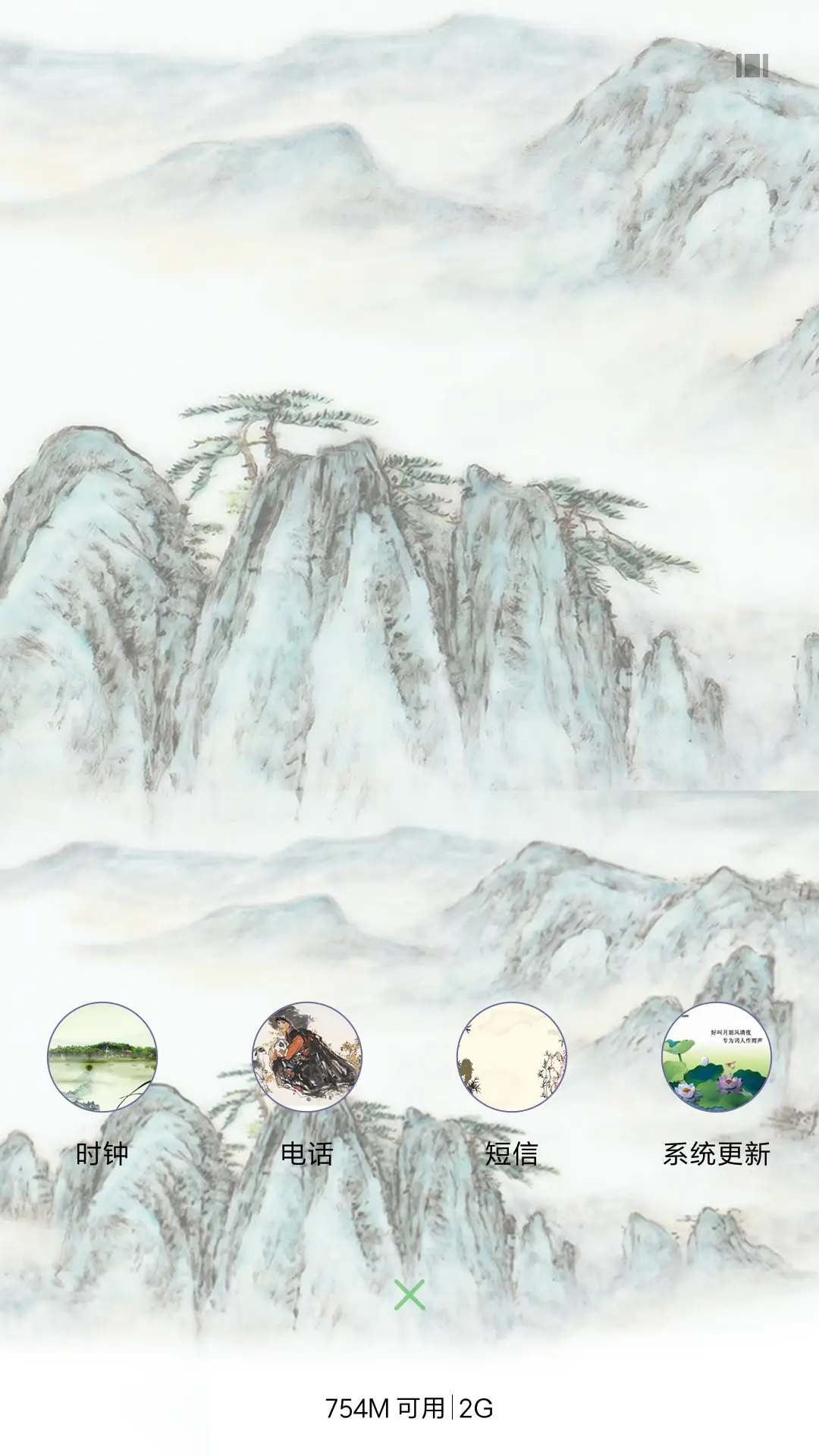 诗意山峦 - Screenshot 4