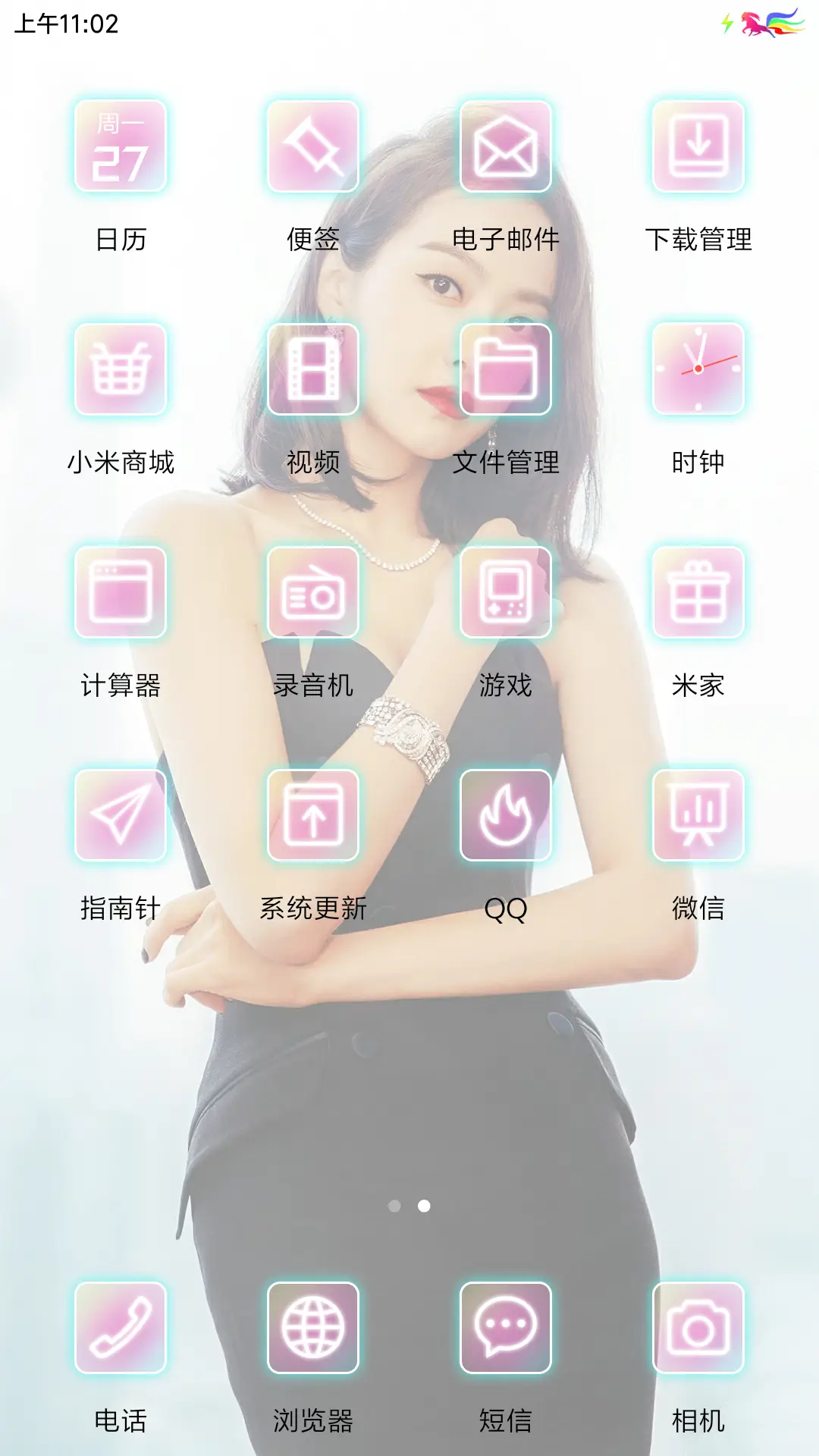 宋茜女神 - Screenshot 3