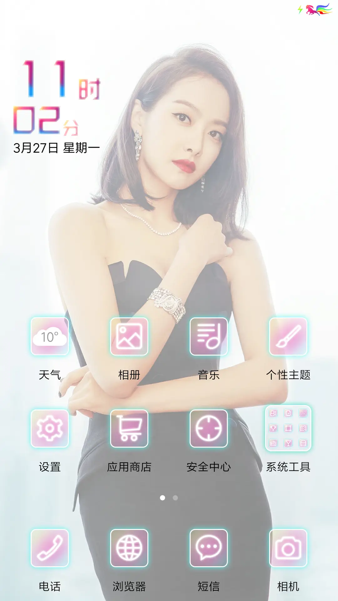 宋茜女神 - Screenshot 2