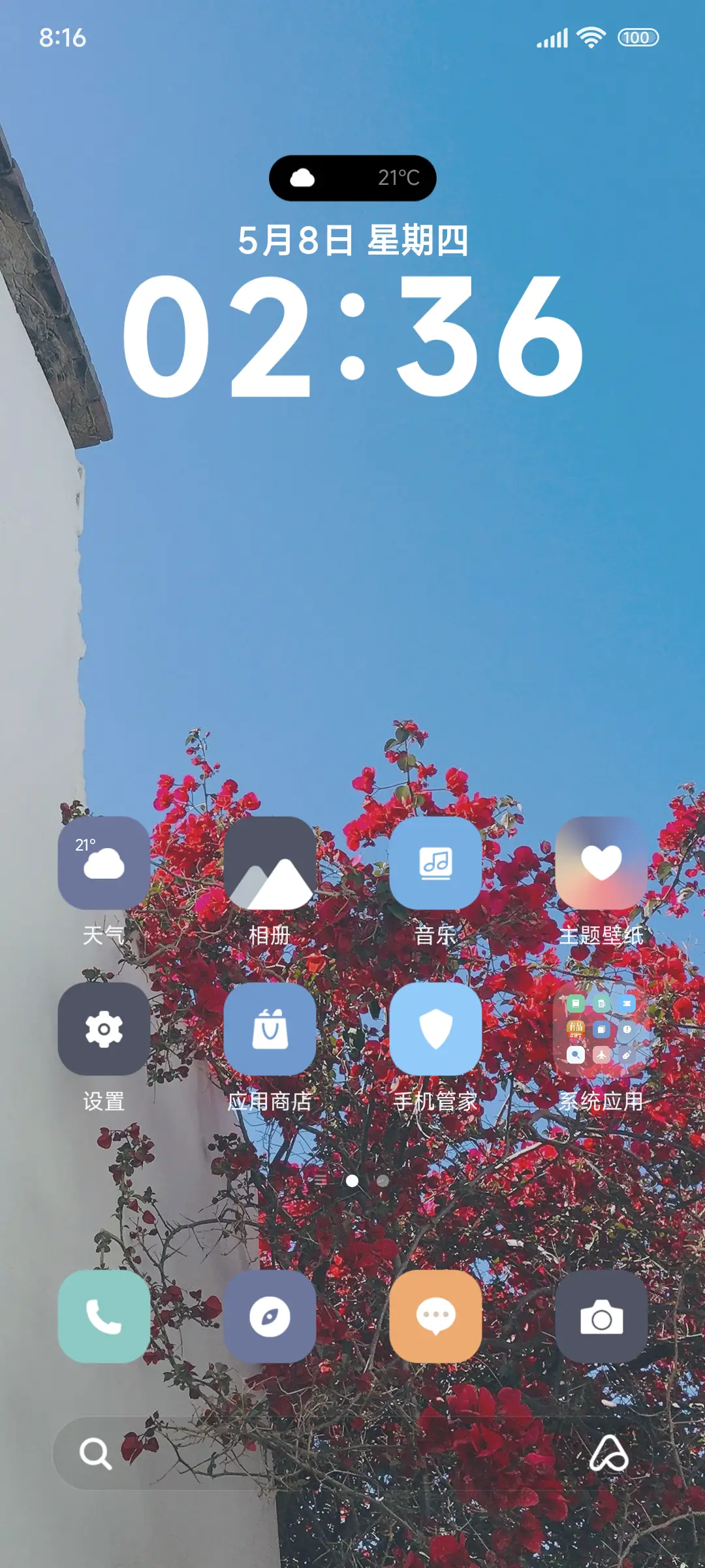 ins花海 - Screenshot 2