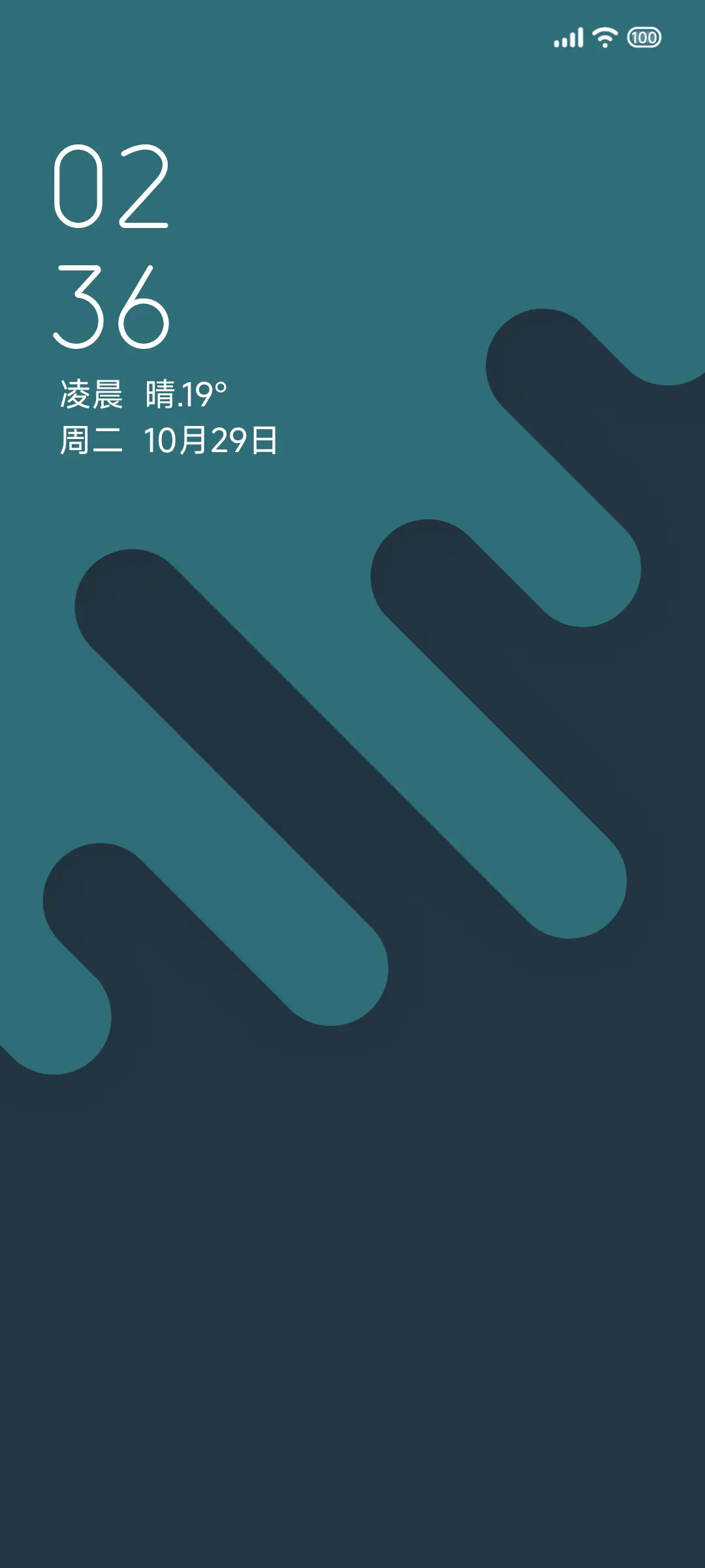 无河 - Screenshot 1