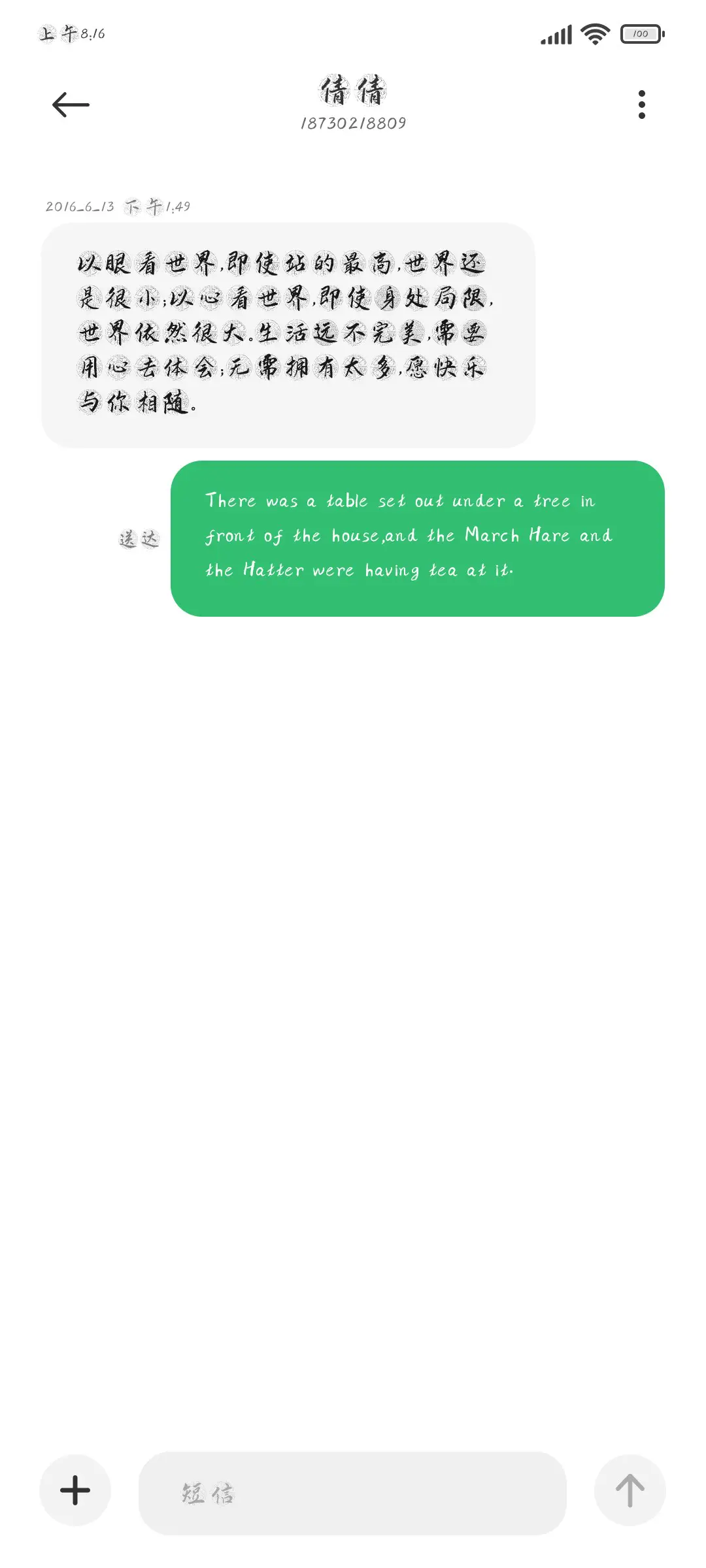 锦衣瓦当体 - Screenshot 3