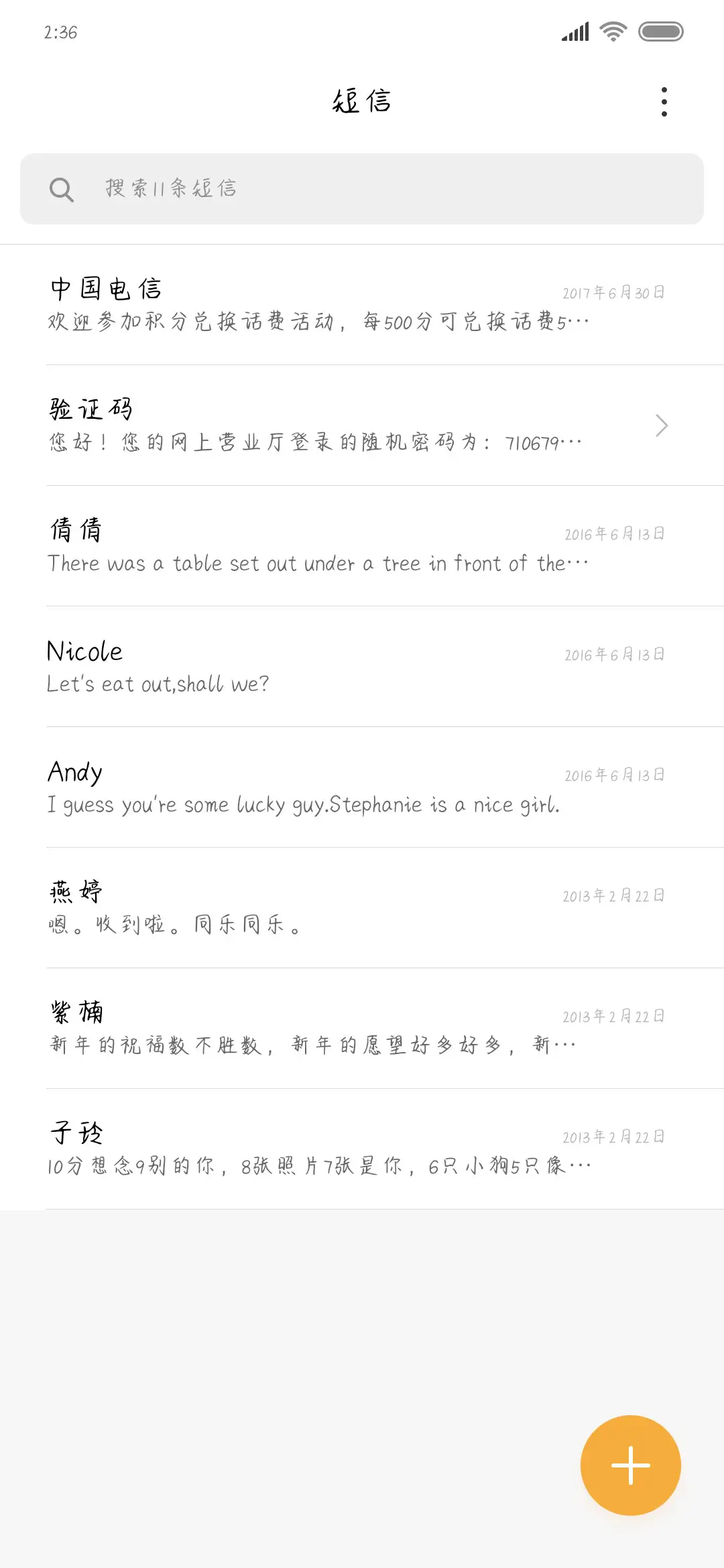 古城旧巷少年 - Screenshot 2