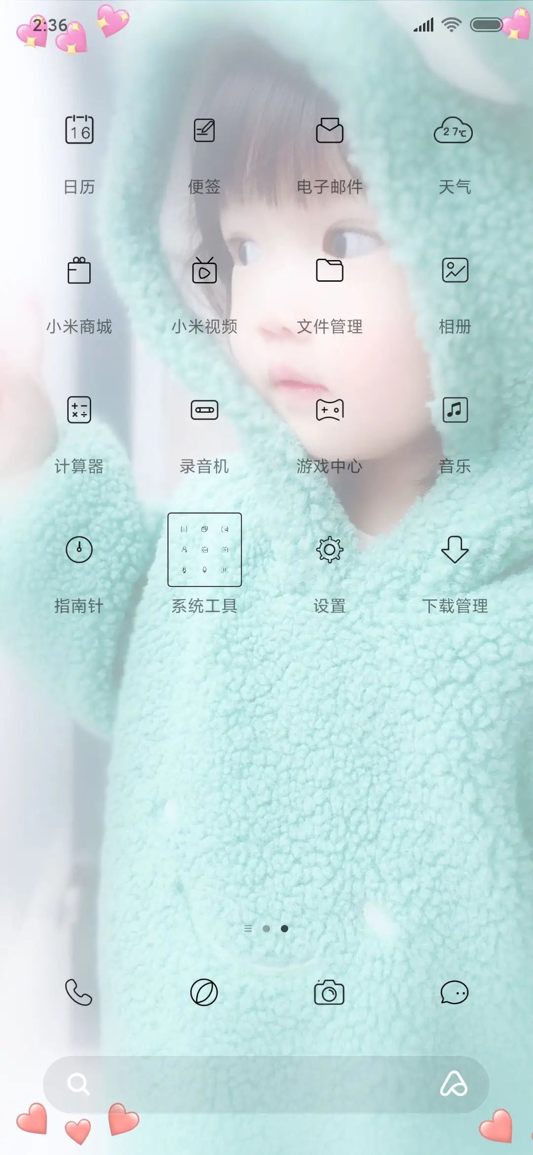 粟米小甜心 - Screenshot 4