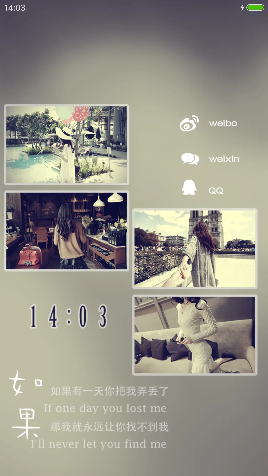如果有一天 - Screenshot 4