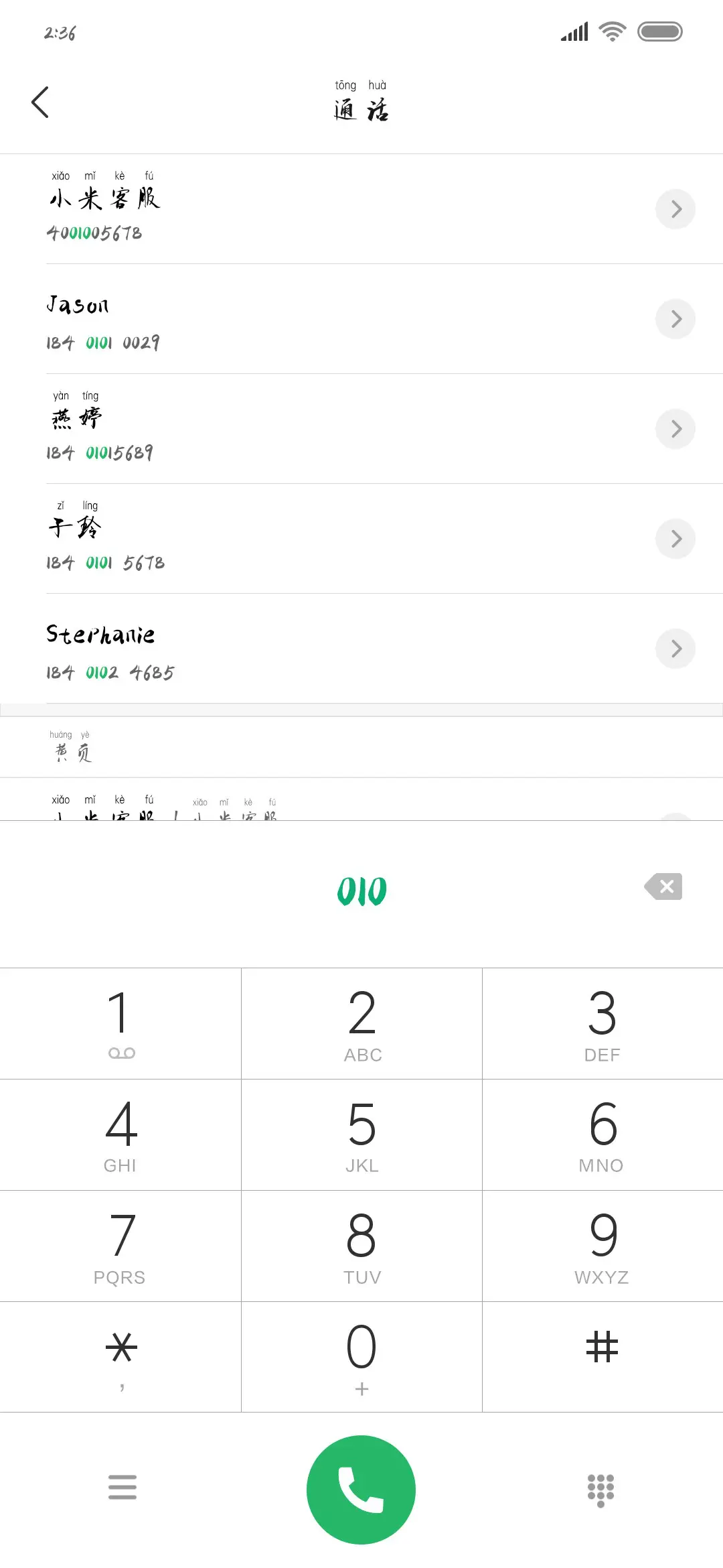 一寸离肠千万结 - Screenshot 1