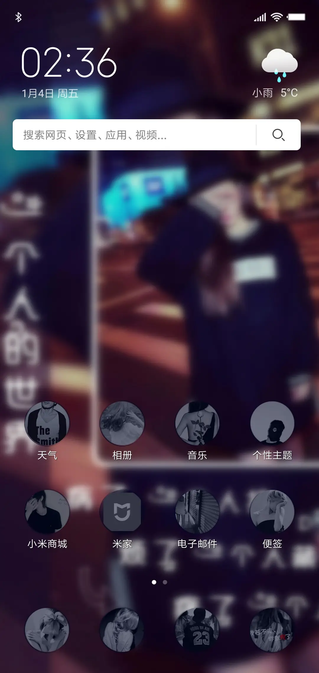 一个人的世界 - Screenshot 2
