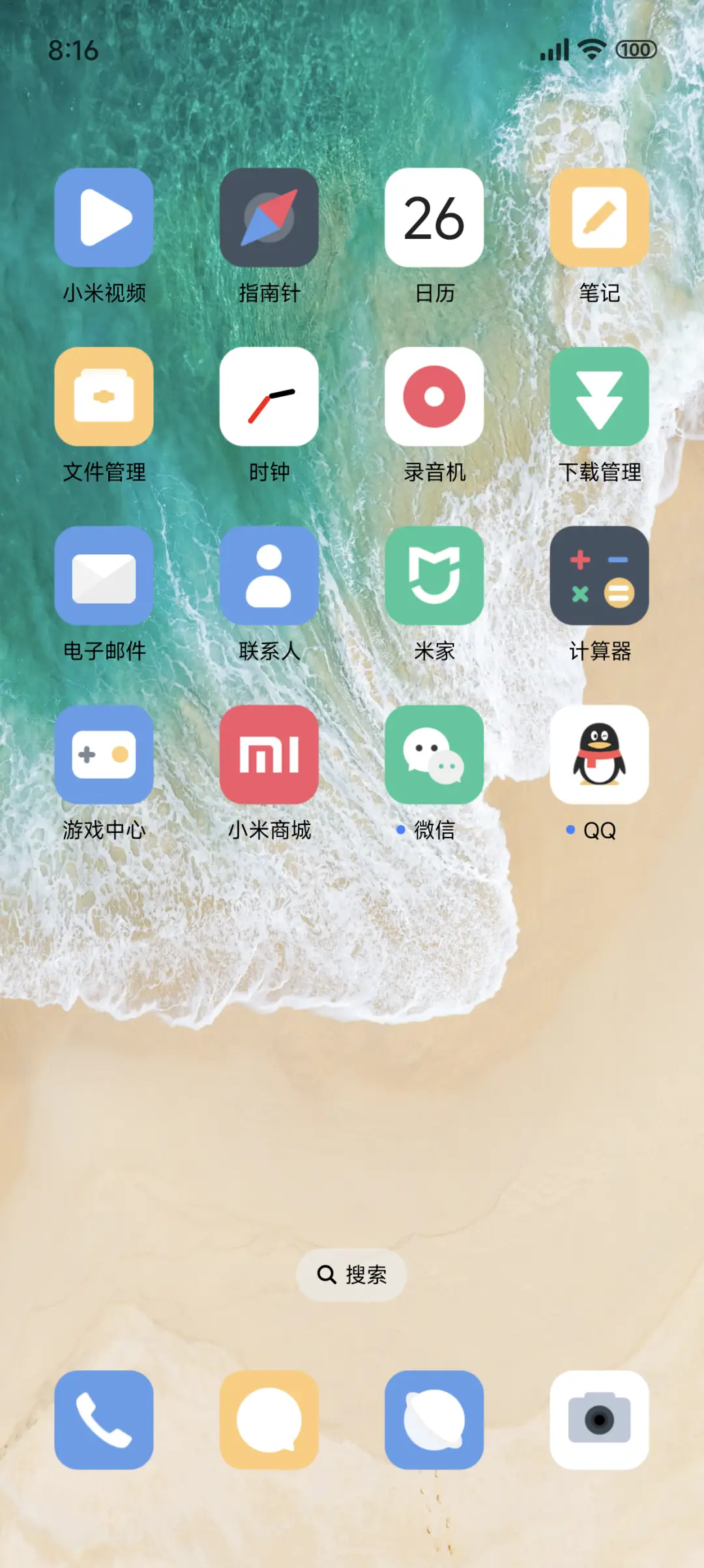 向海 - Screenshot 4