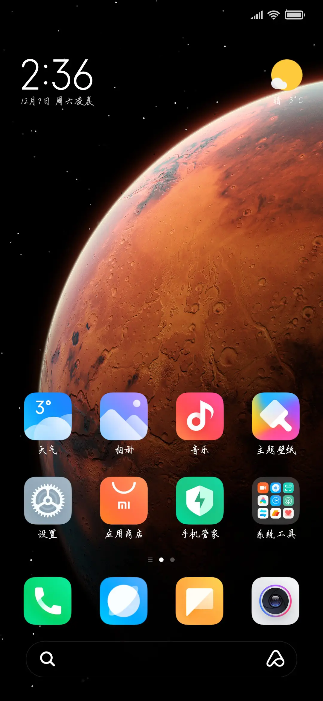 沐浴爱的流年 - Screenshot 5
