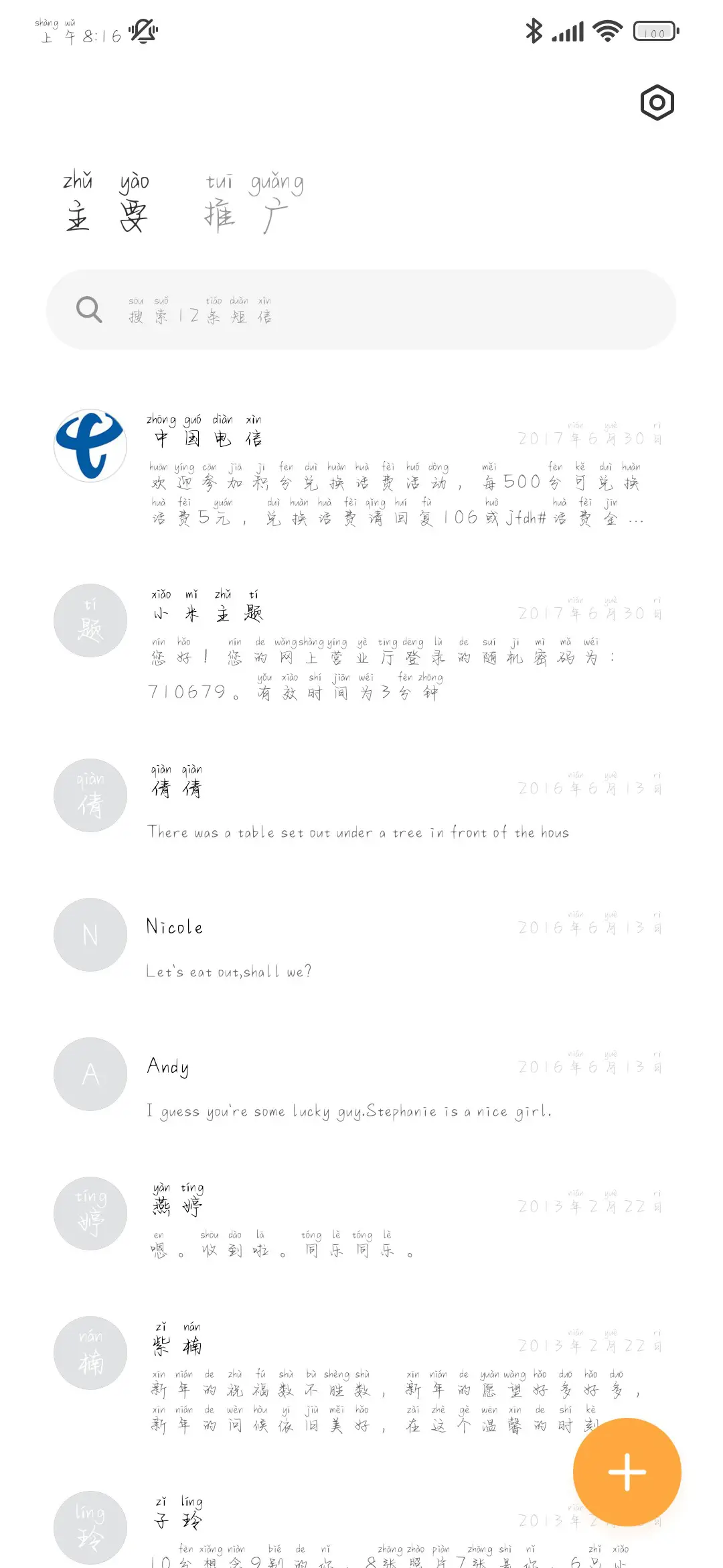 如果可以我坚定爱你 - Screenshot 3