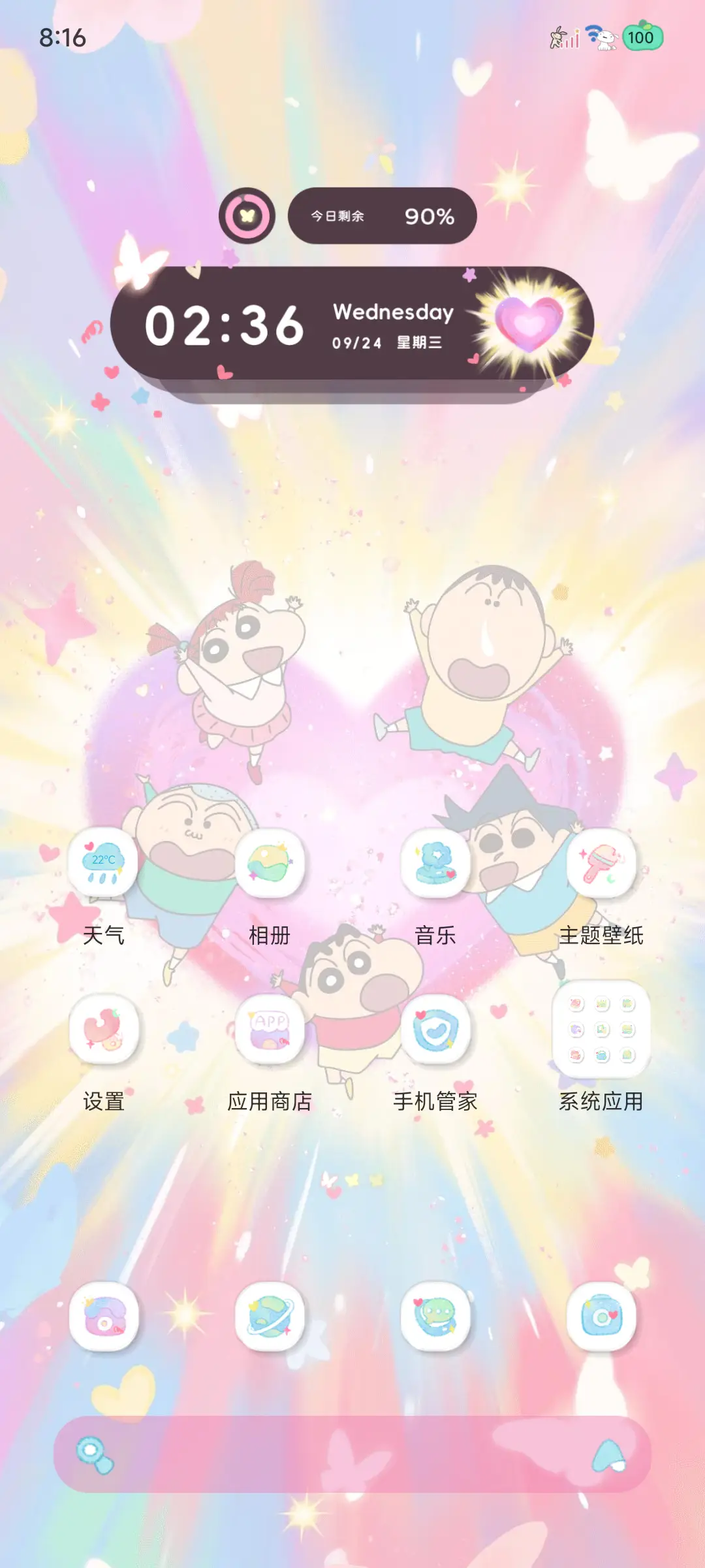 蜡笔小新炫彩星芒 - Screenshot 6