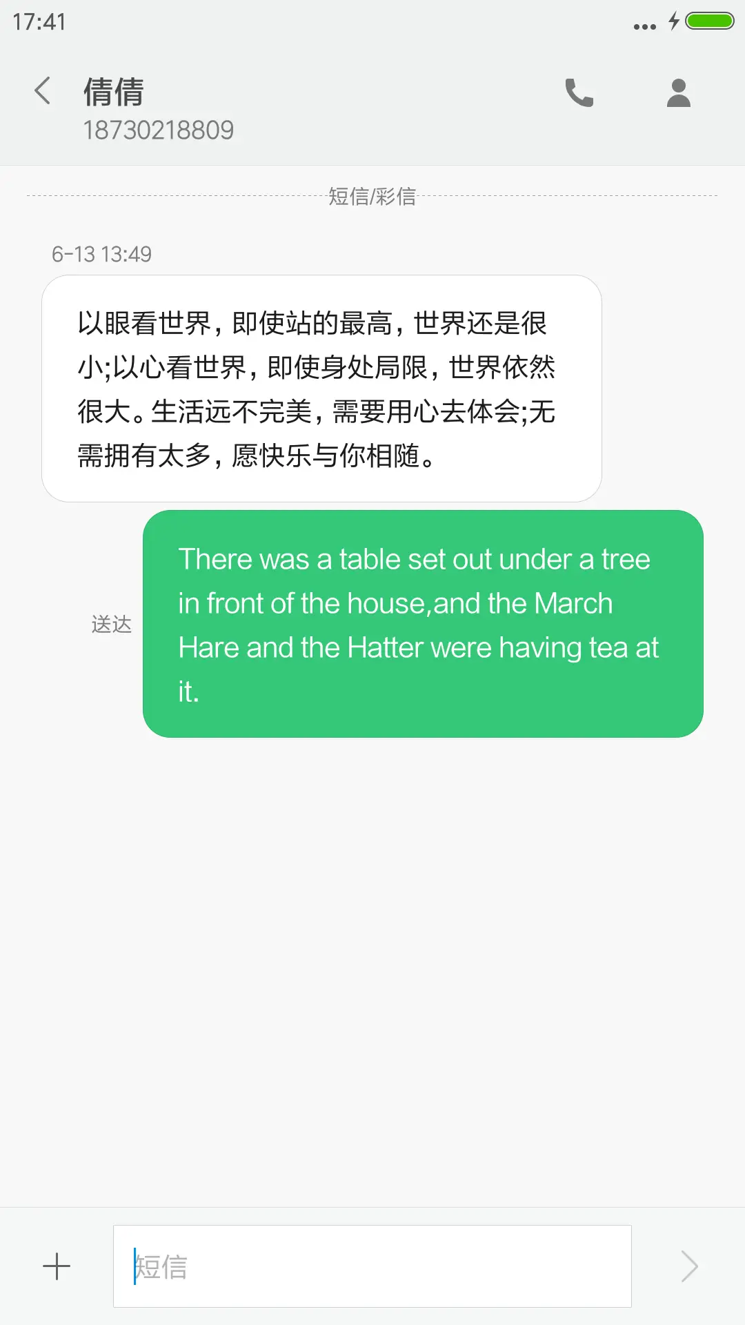 木纹（充电动画+音乐锁屏+全图标）标准版 - Screenshot 8