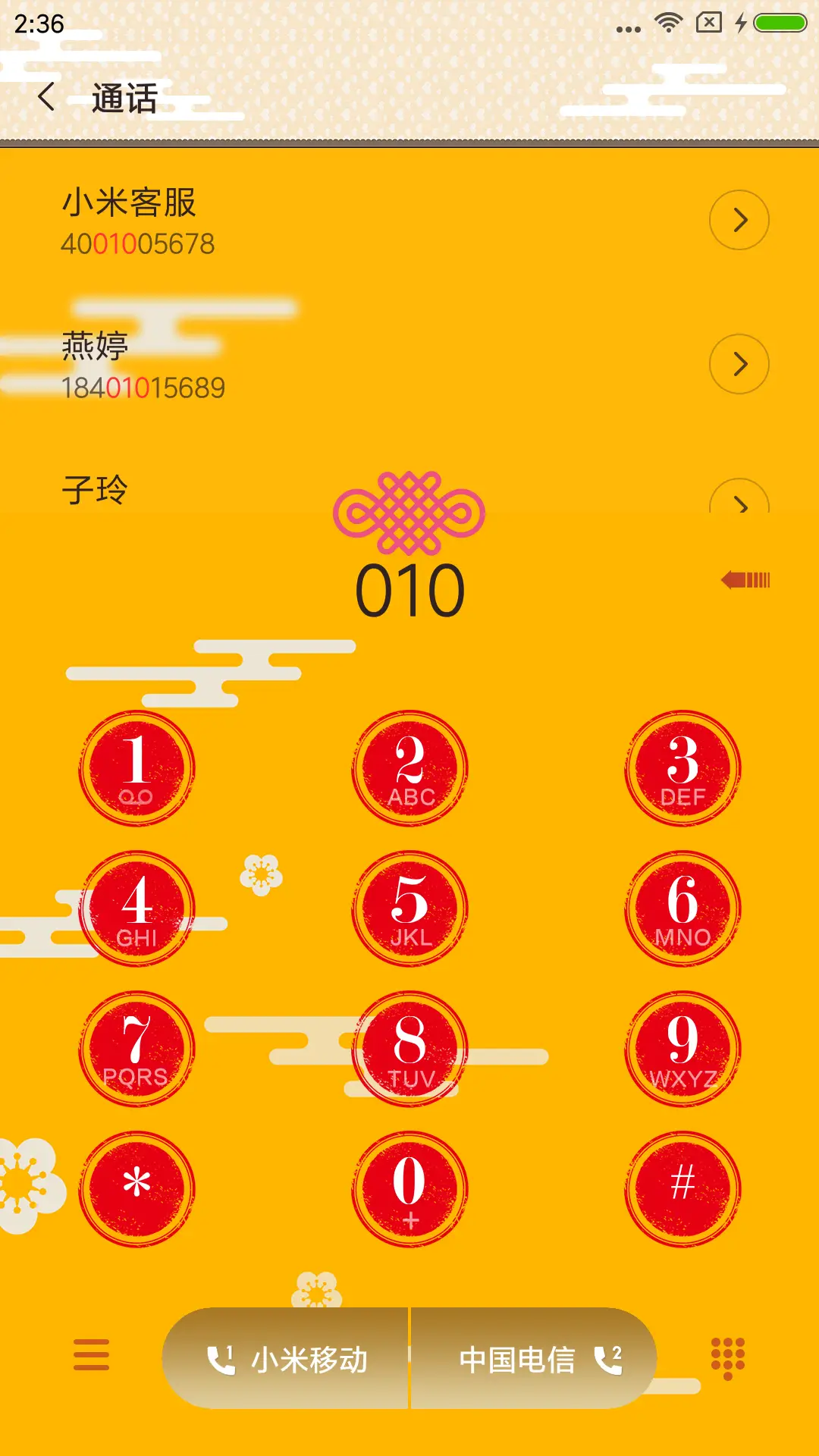 韩式新年 - Screenshot 6