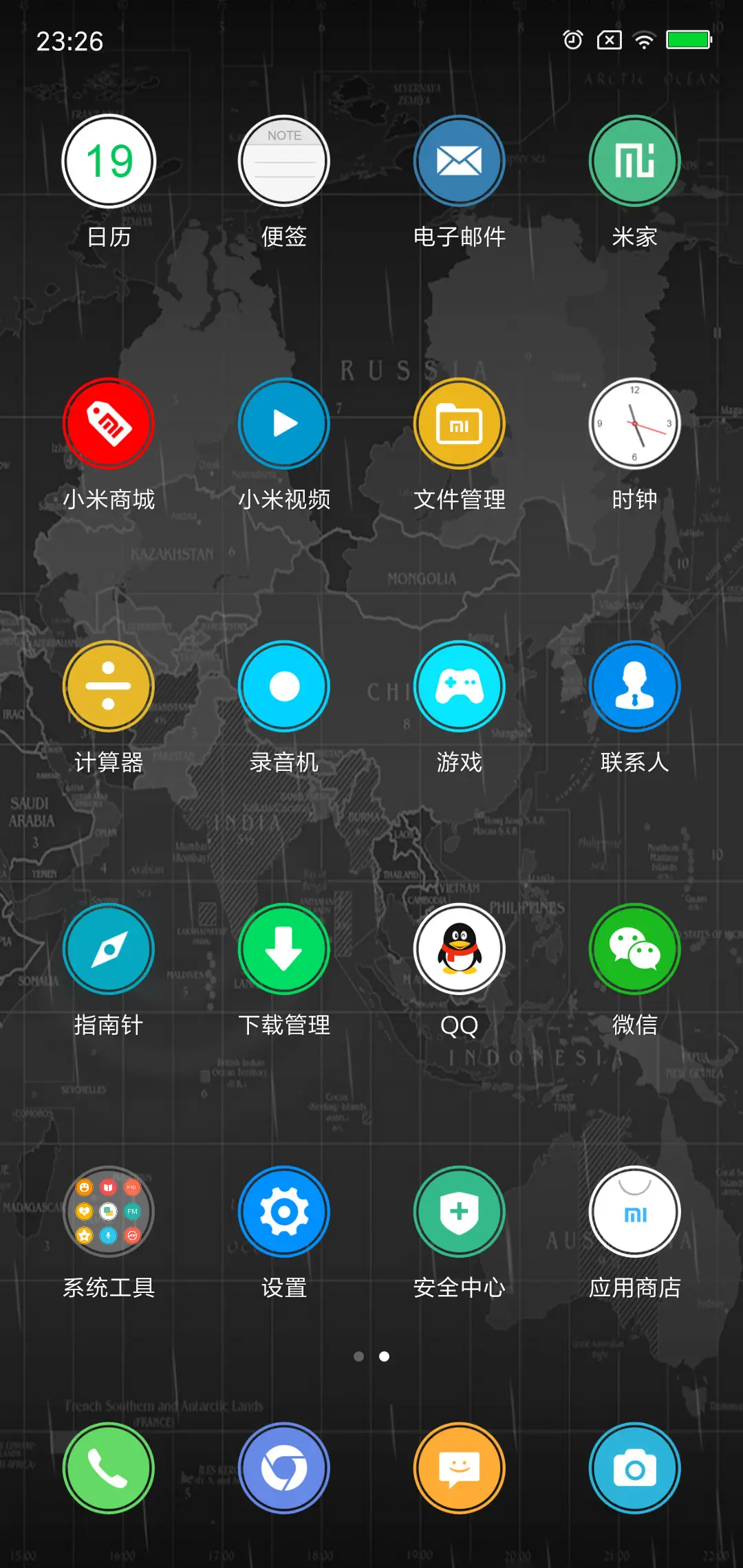 666h 黑科技 V10 - Screenshot 3