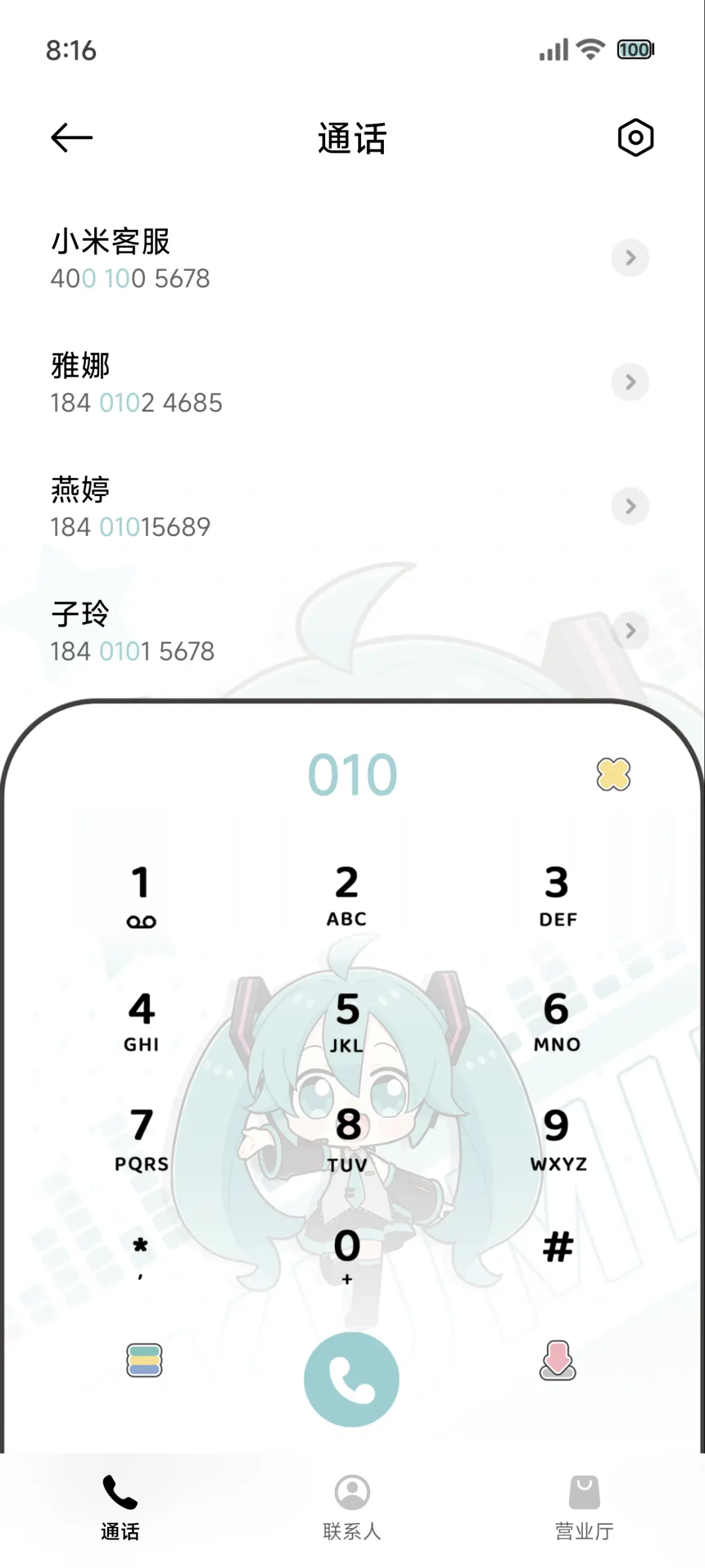 初音未来 回响之章 - Screenshot 9