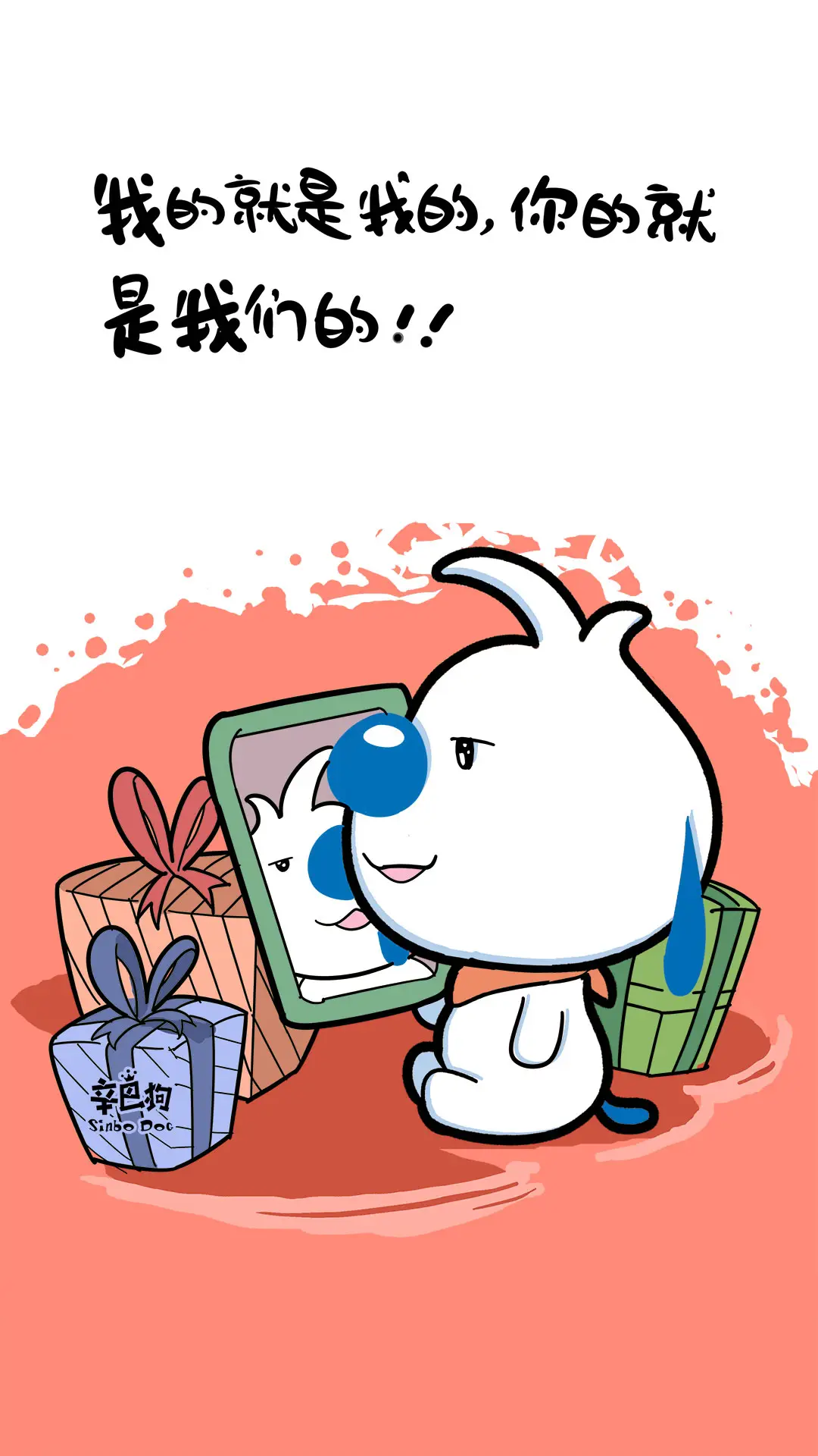 辛巴狗语录之爱情篇-七戒动漫