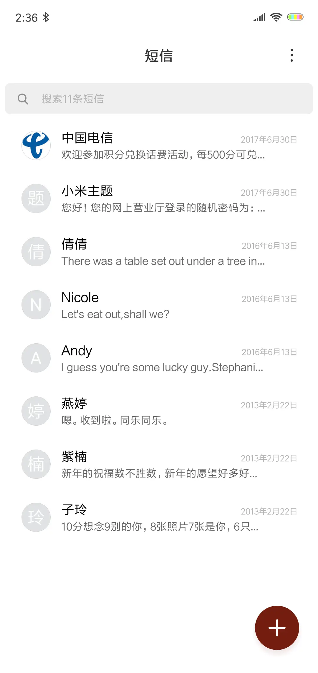 控制寄几 - Screenshot 7