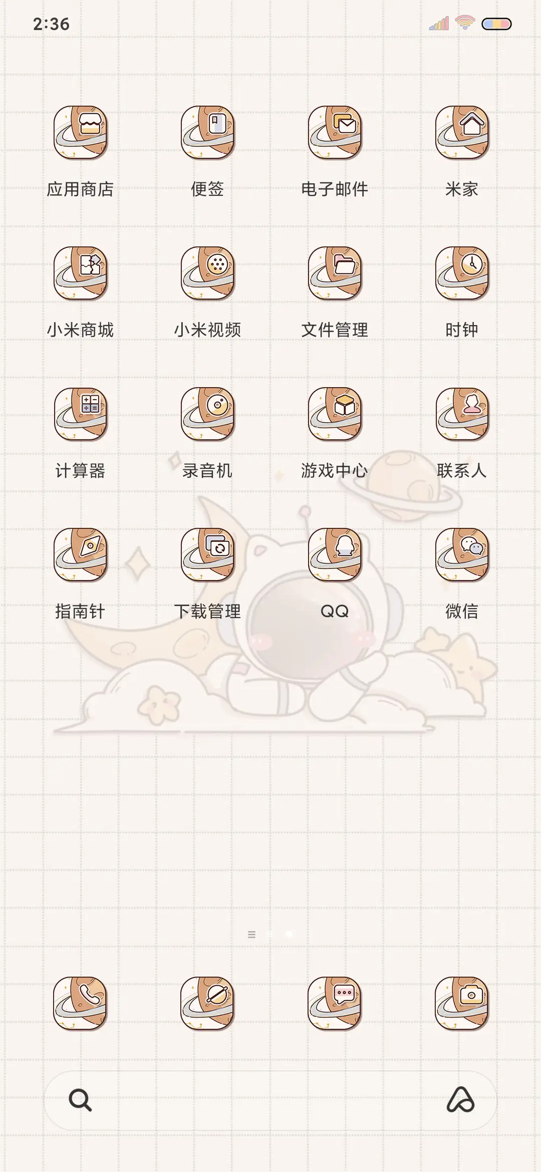 便利贴 玫瑰星球 - Screenshot 3