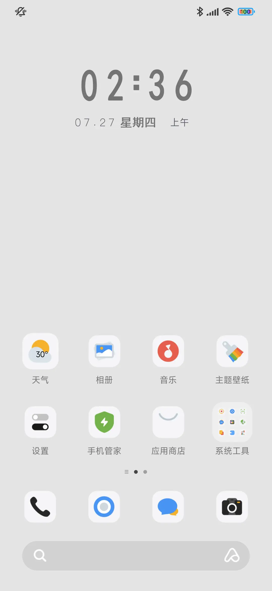 下落图标 - Screenshot 2