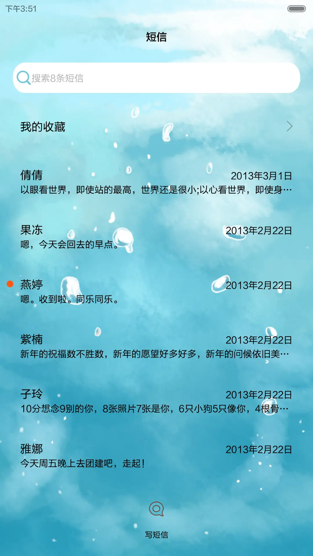 [动态]小薇与鱼的邂逅（多锁屏+音乐界面+自由桌面） - Screenshot 13