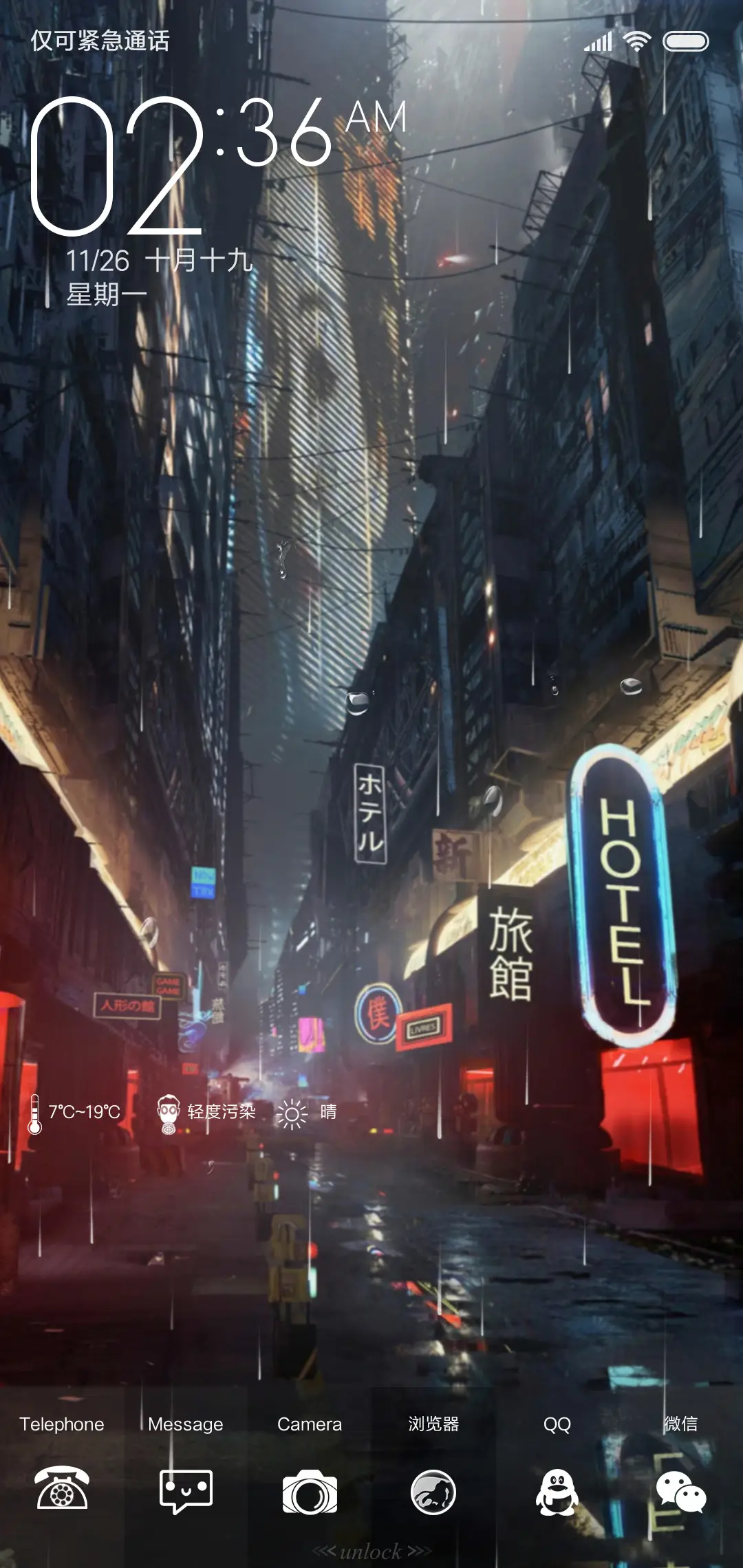 烟雨 Halo V10 - Screenshot 1