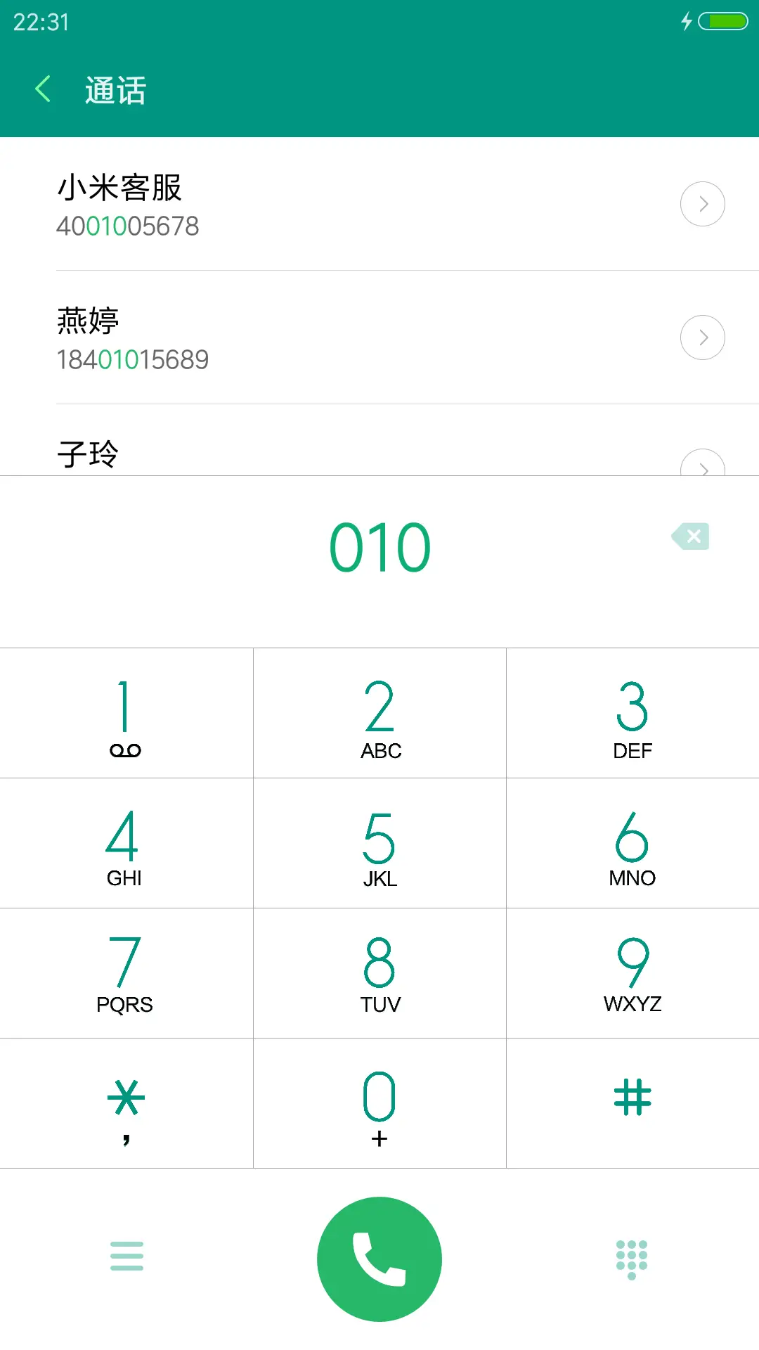 瞌睡男 - Screenshot 6