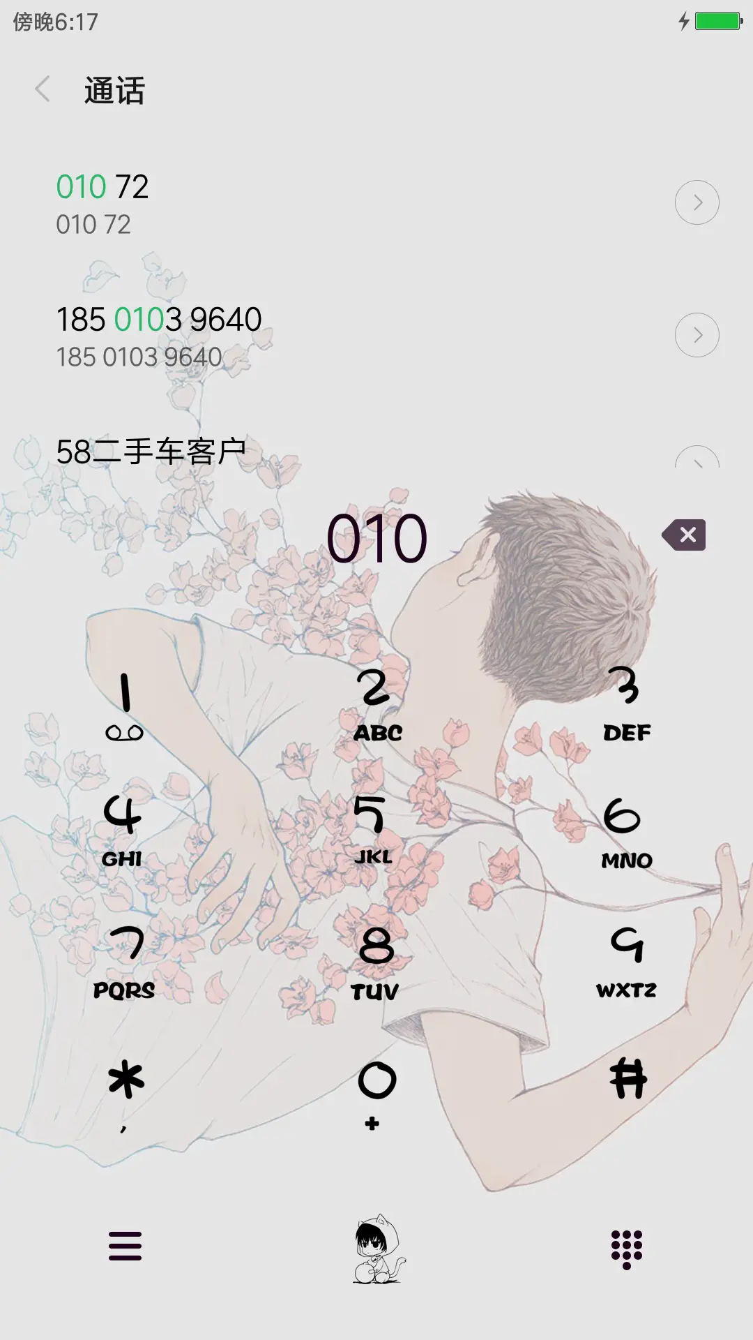 我还想着你 - Screenshot 6