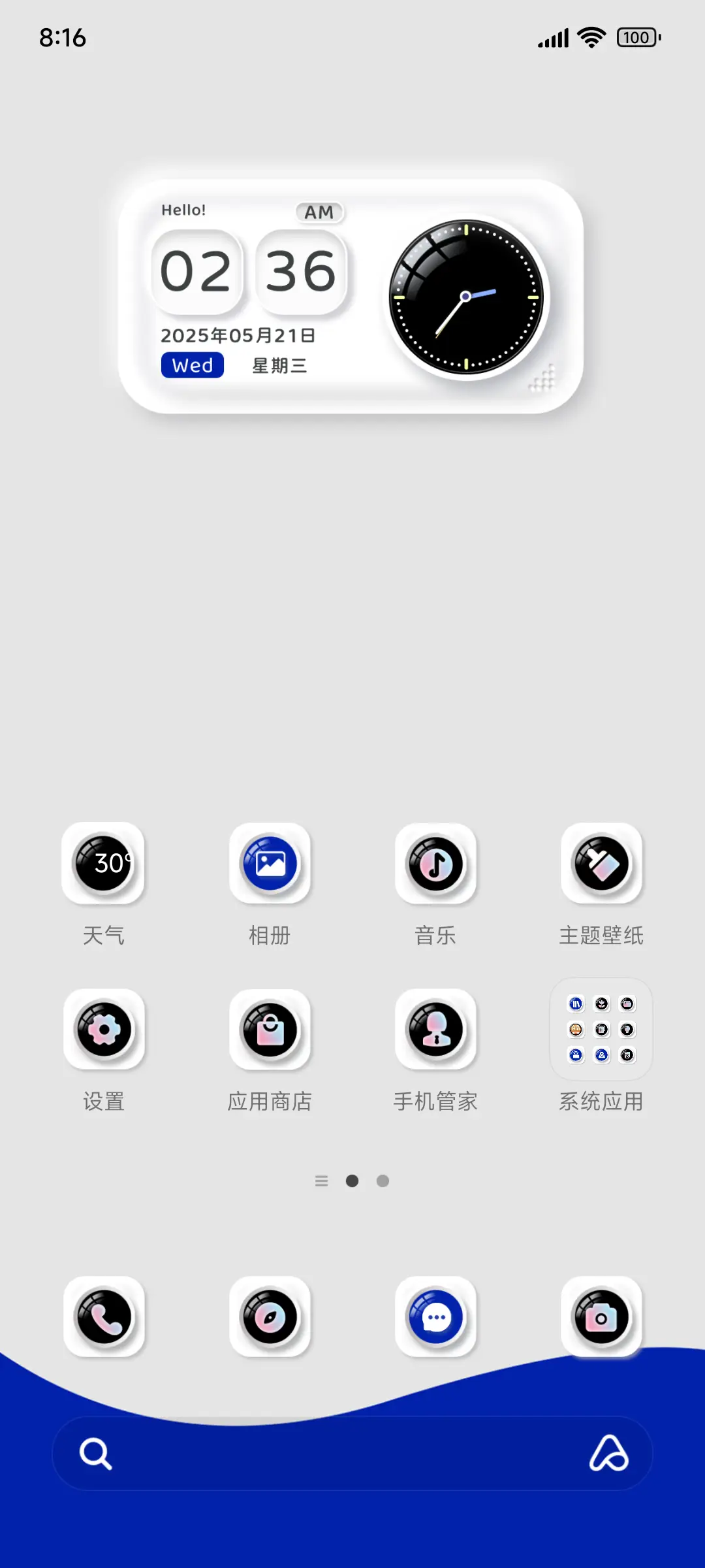 蓝白昼夜切换 - Screenshot 2