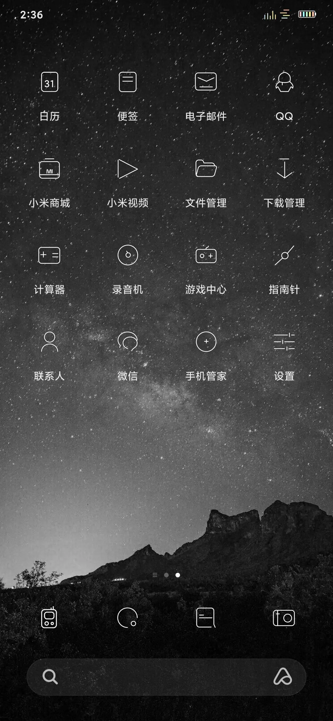 黑光 - Screenshot 3