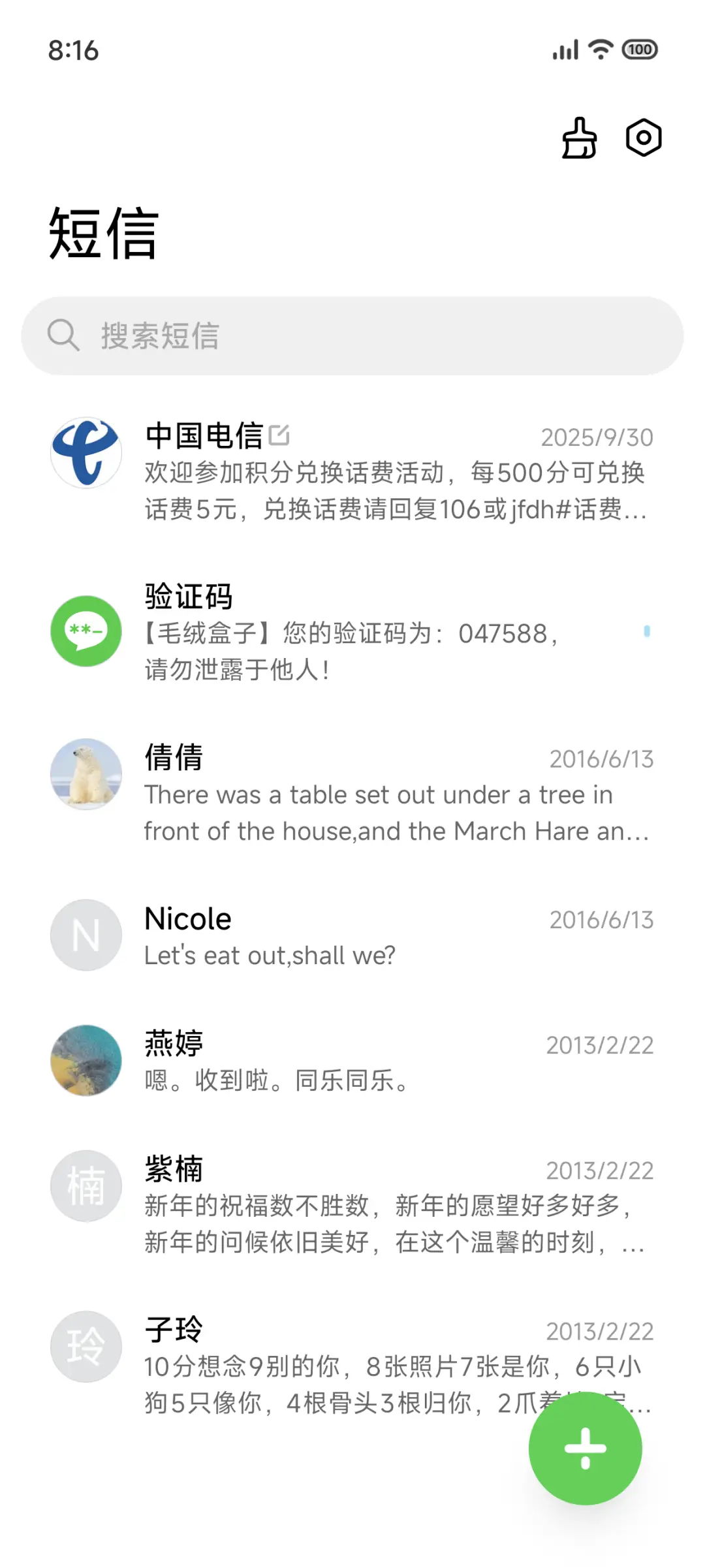 流离 - Screenshot 7