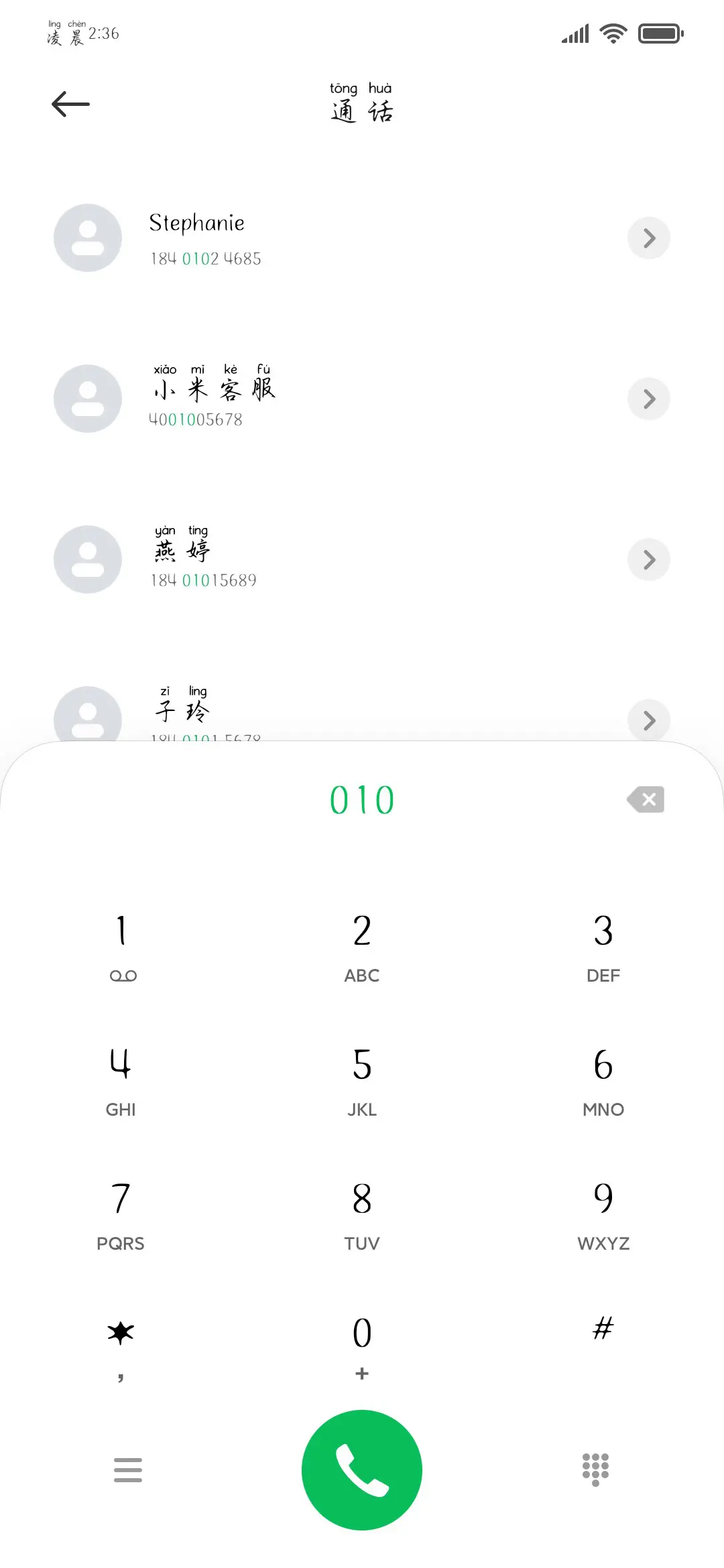 唯期待你是我的偏爱 - Screenshot 2